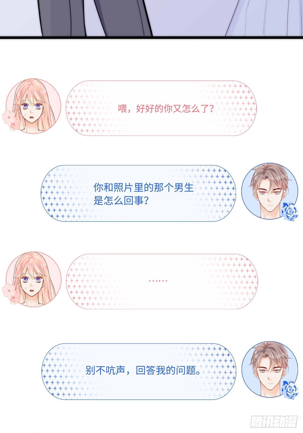 请你远离我！13