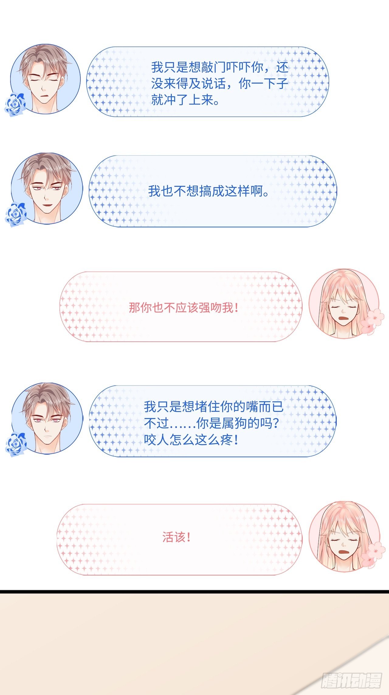 过分的玩笑11