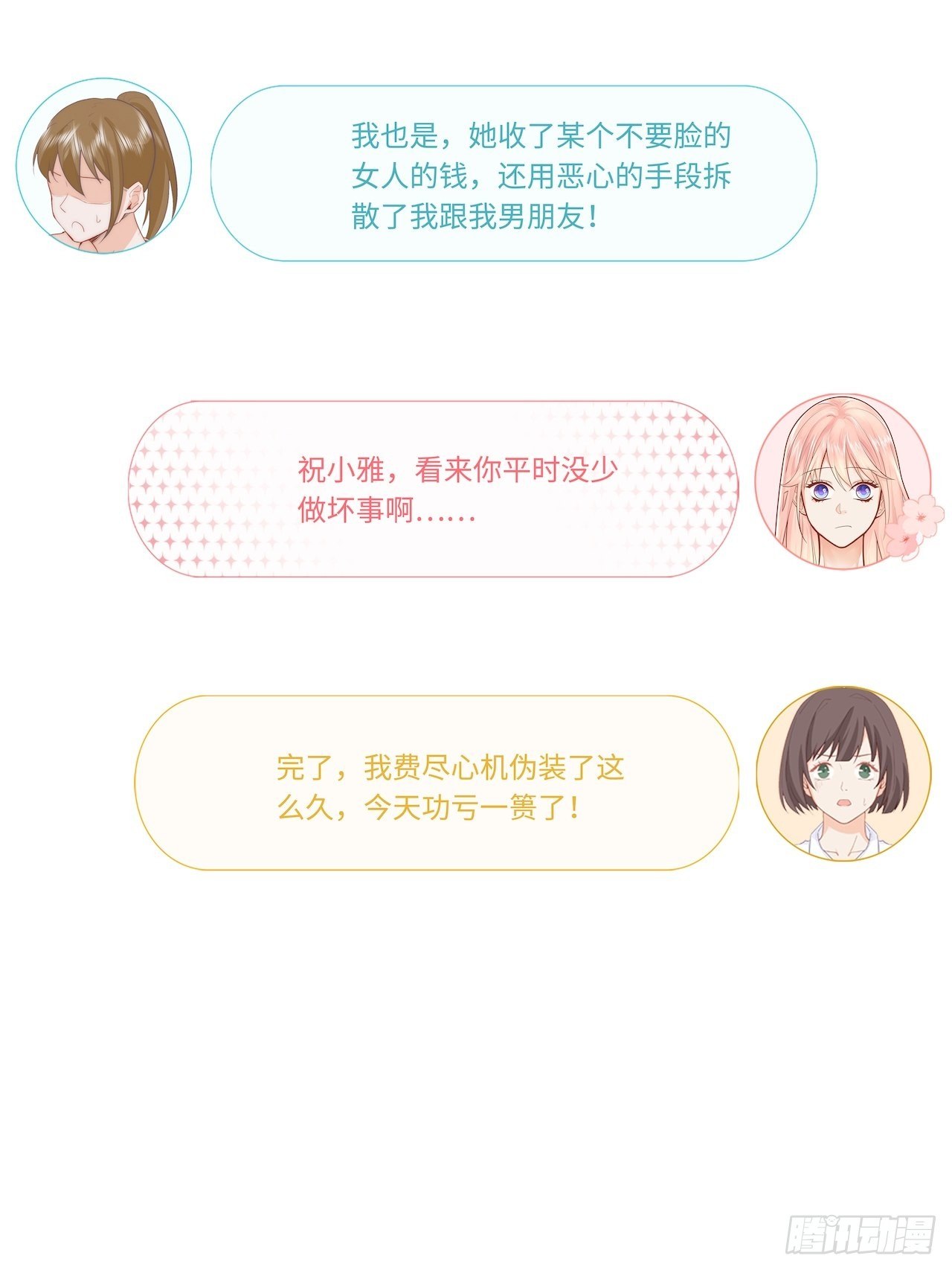 江少爱的表现12