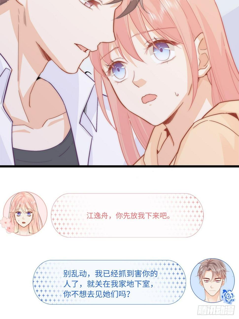 幕后凶手4