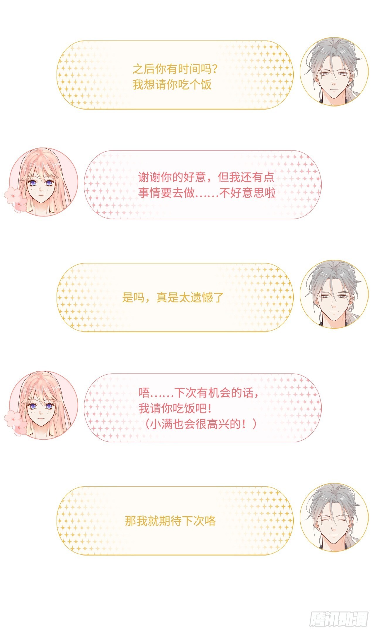 医院探病8