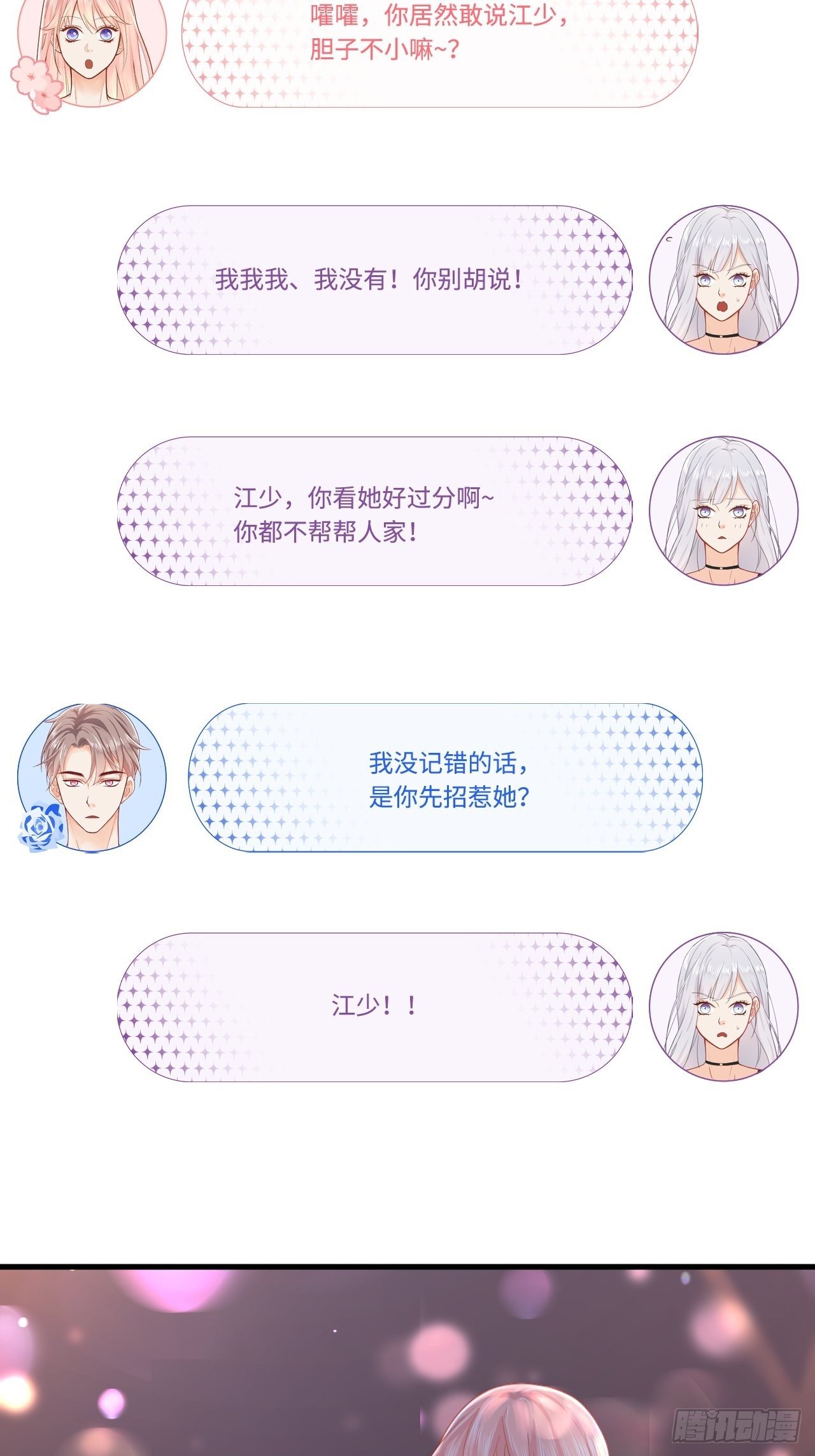这位小姐你误会了3