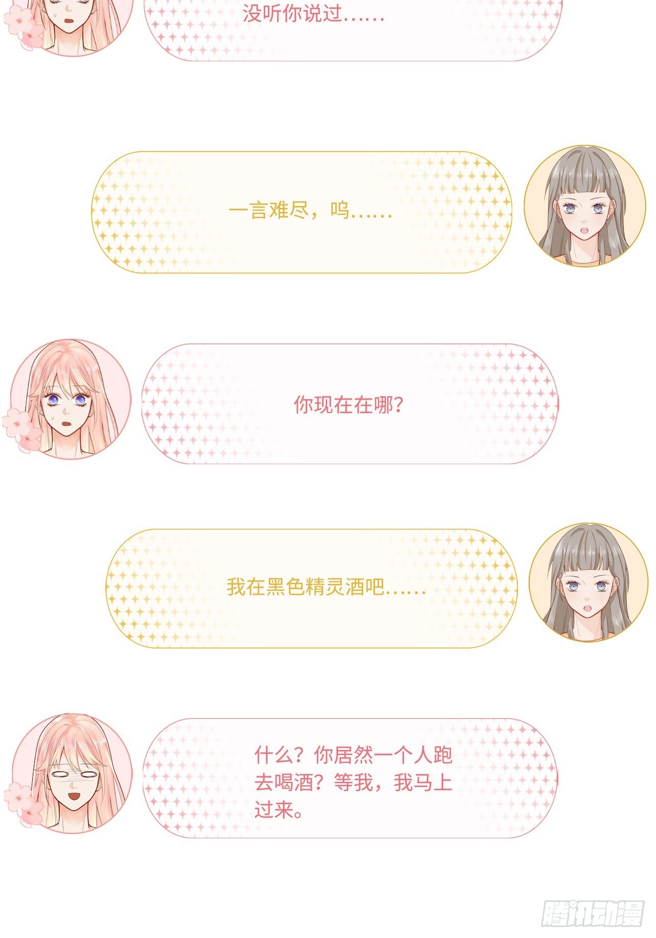 千羽被带走！？24