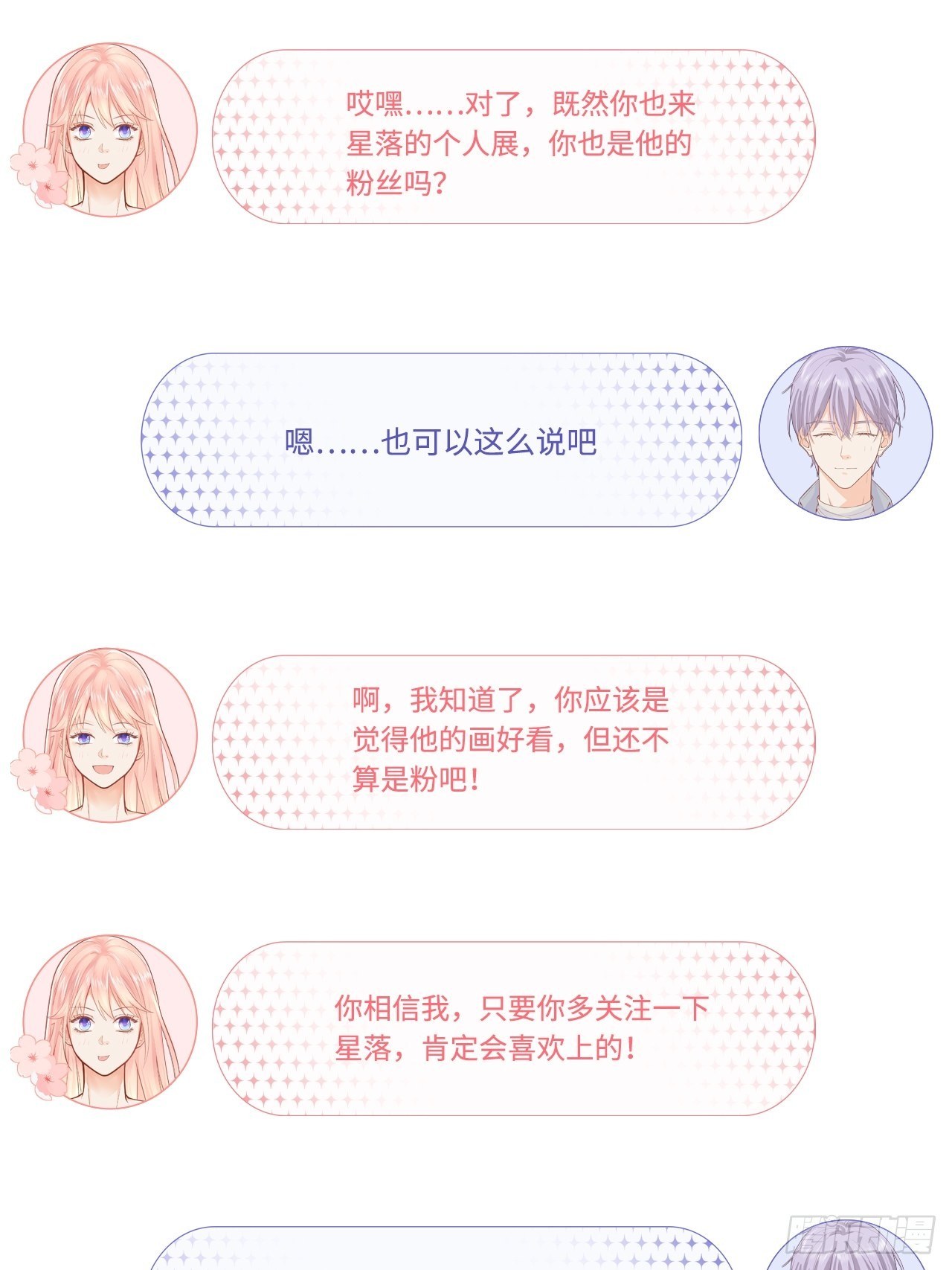 器材室遇险14