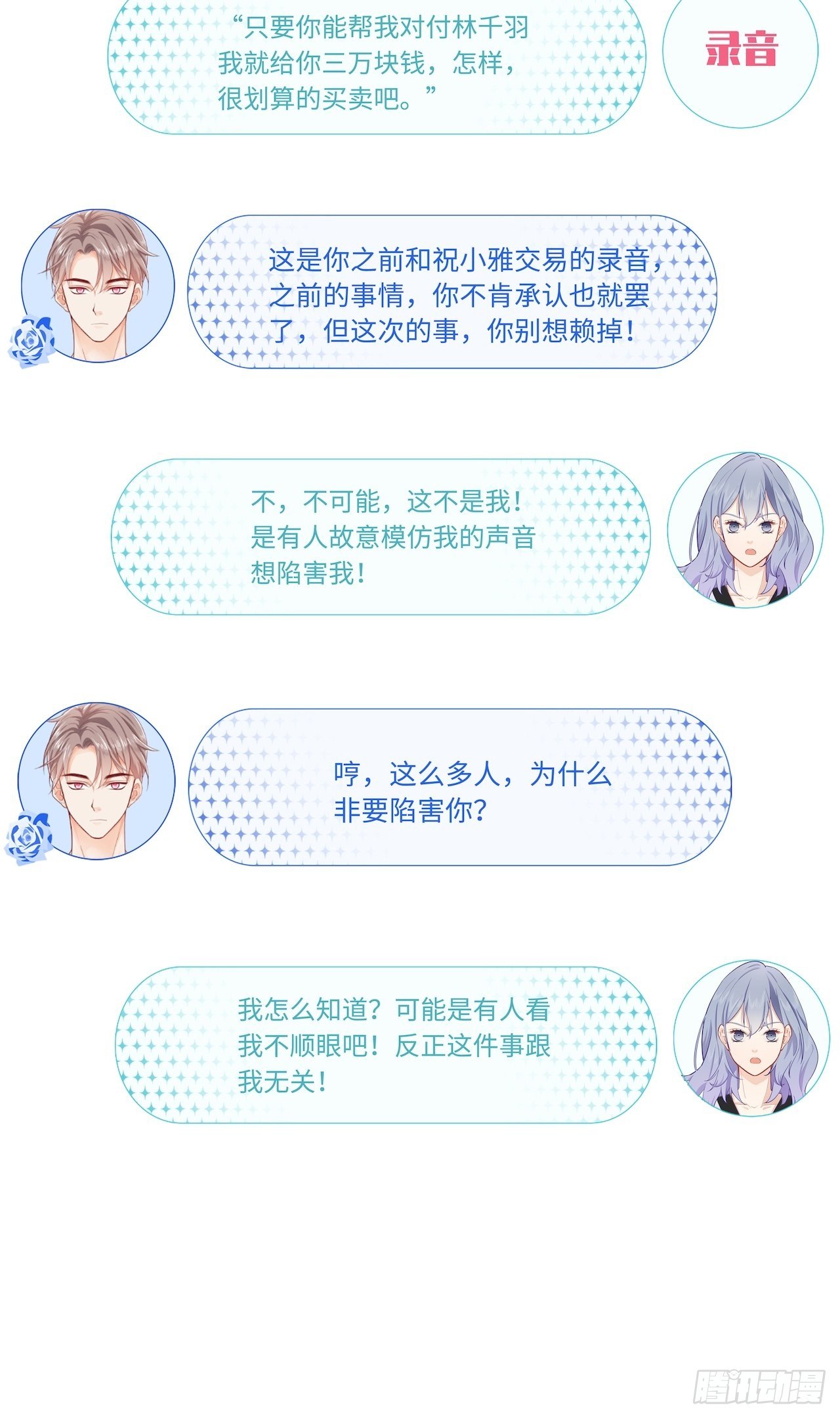 幕后凶手15