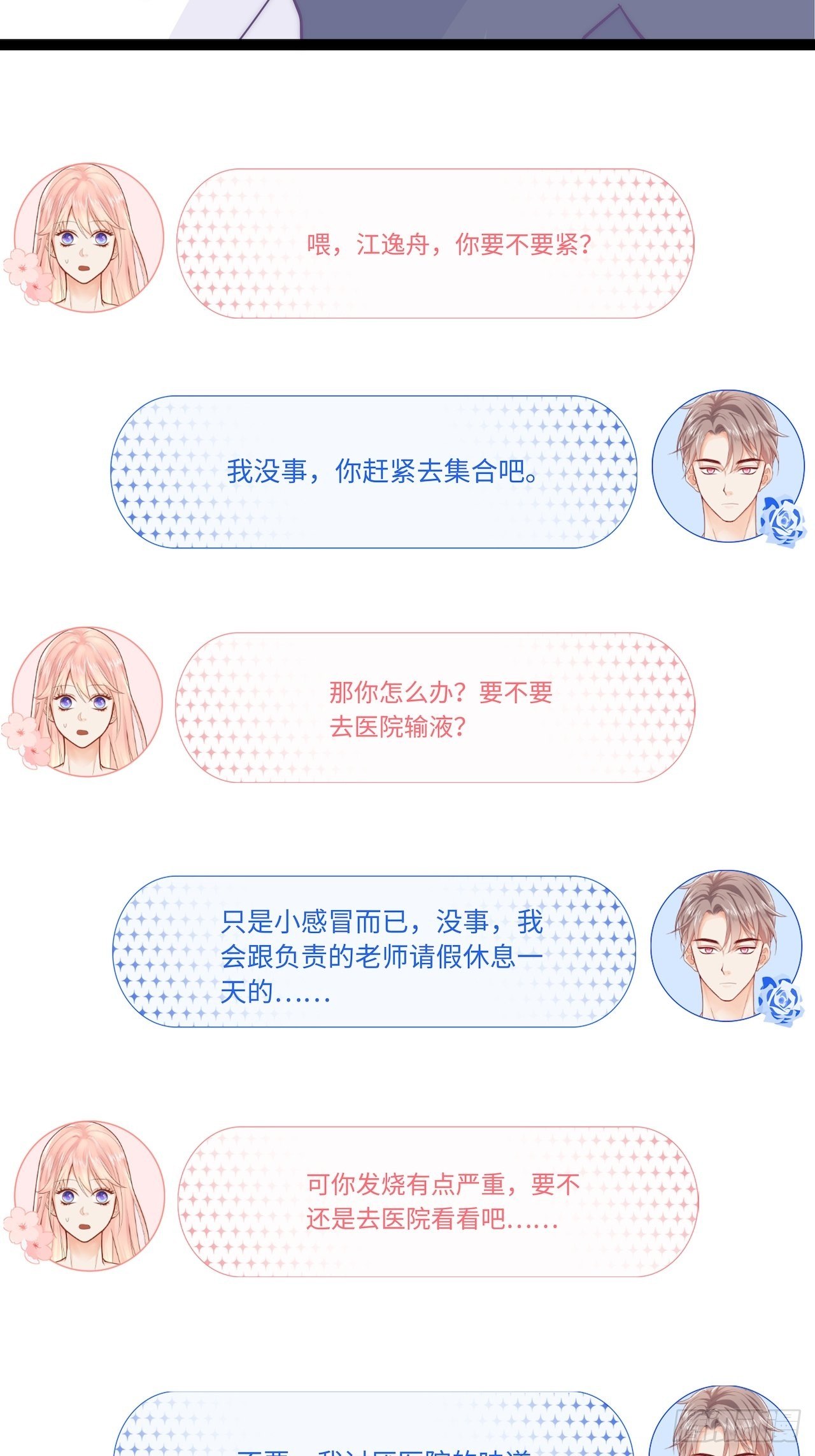 发烧12