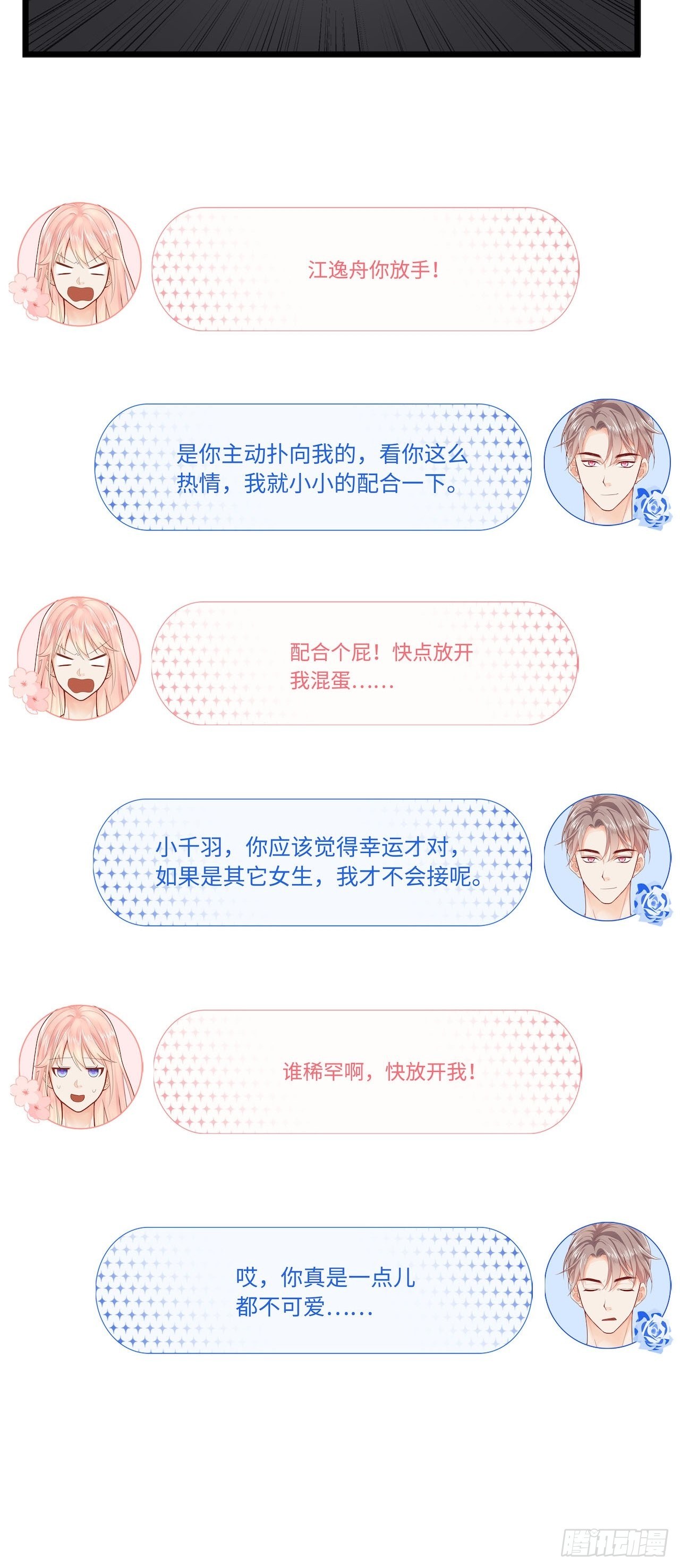 江少爱的表现50