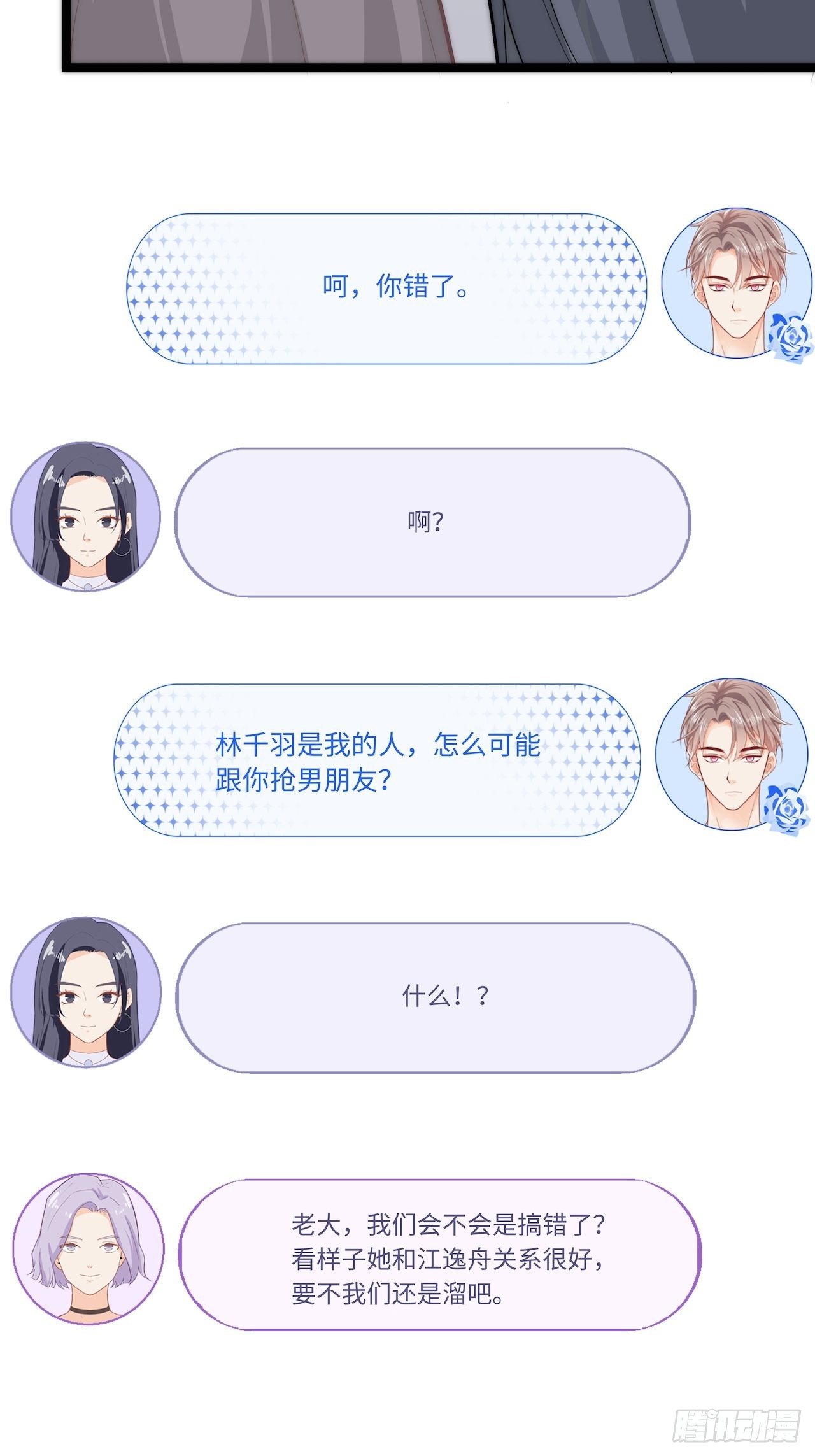 请你远离我！8