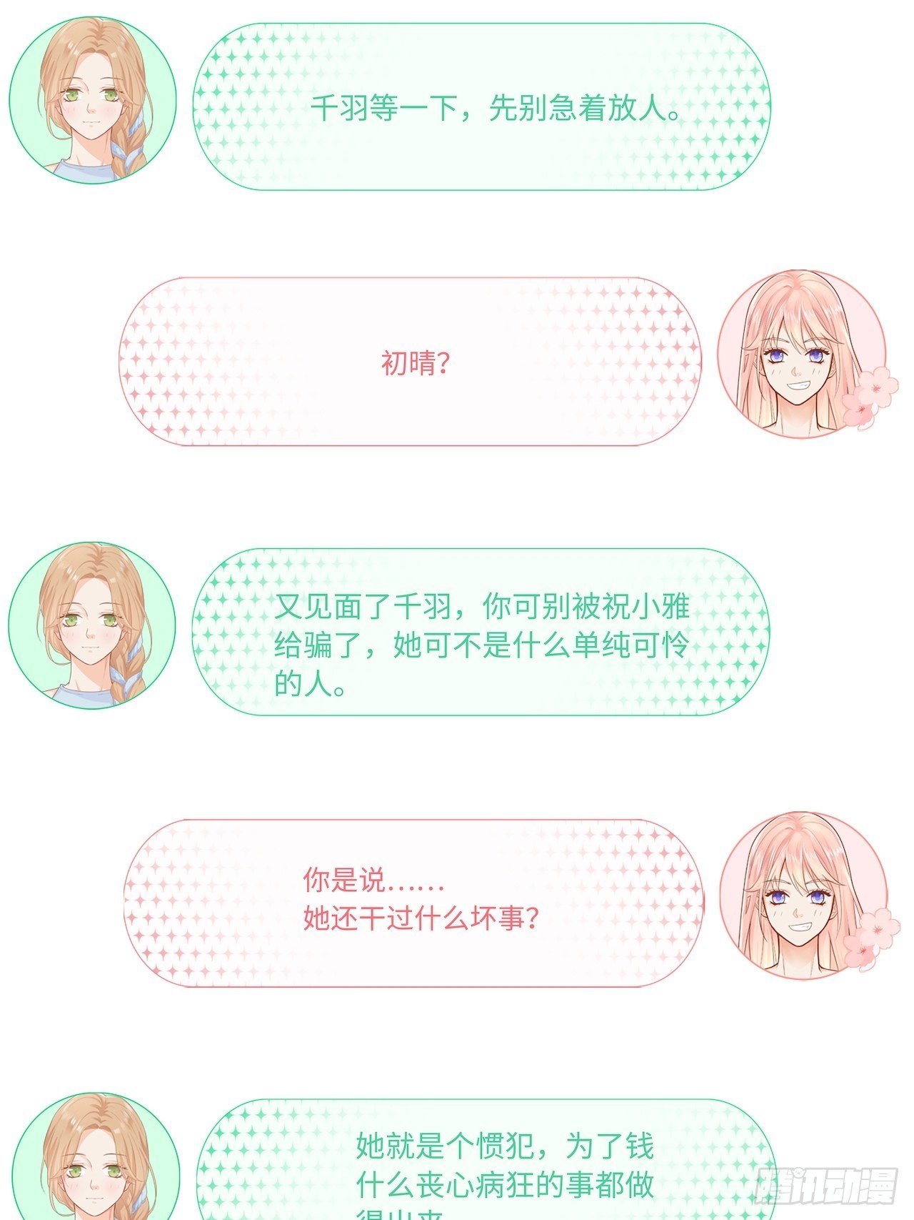江少爱的表现9