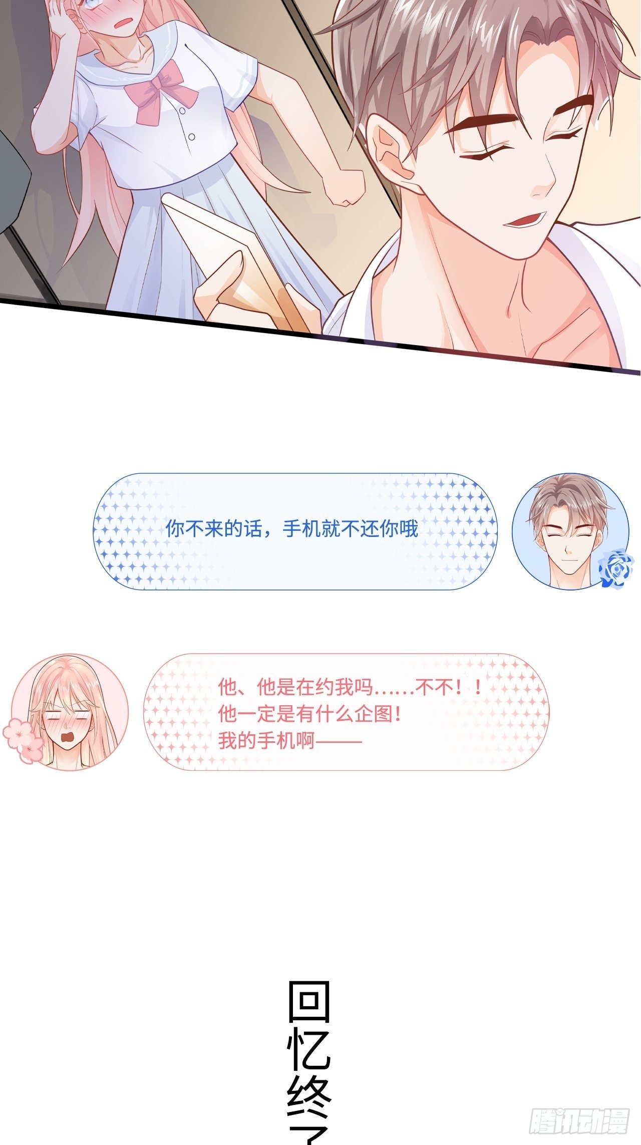 我不是故意偷拍你洗澡的！17