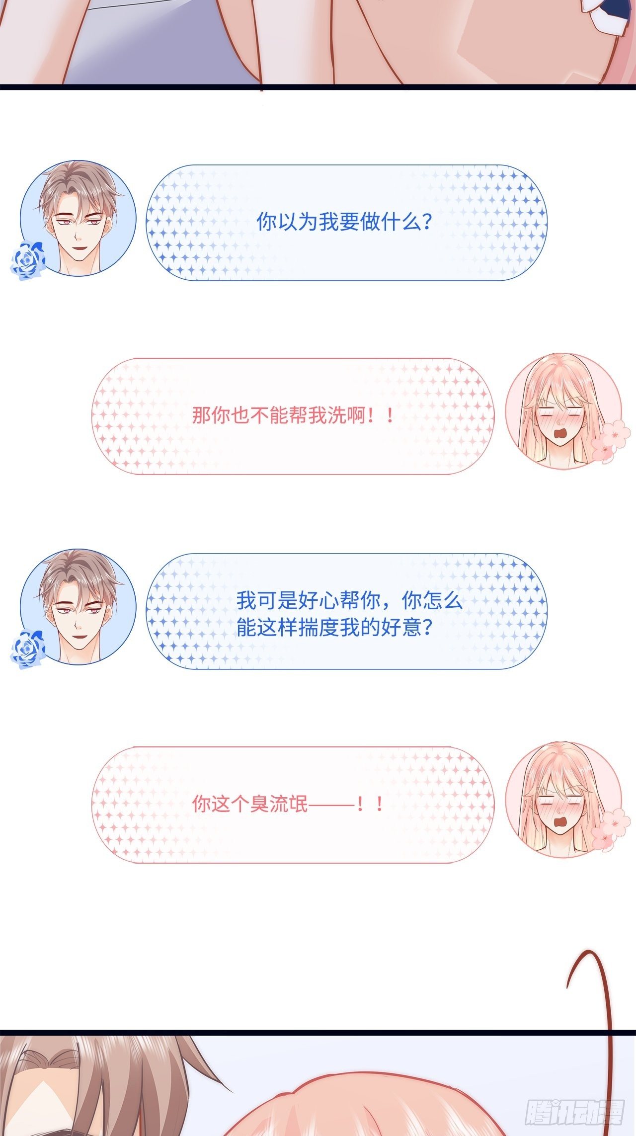 被拯救22