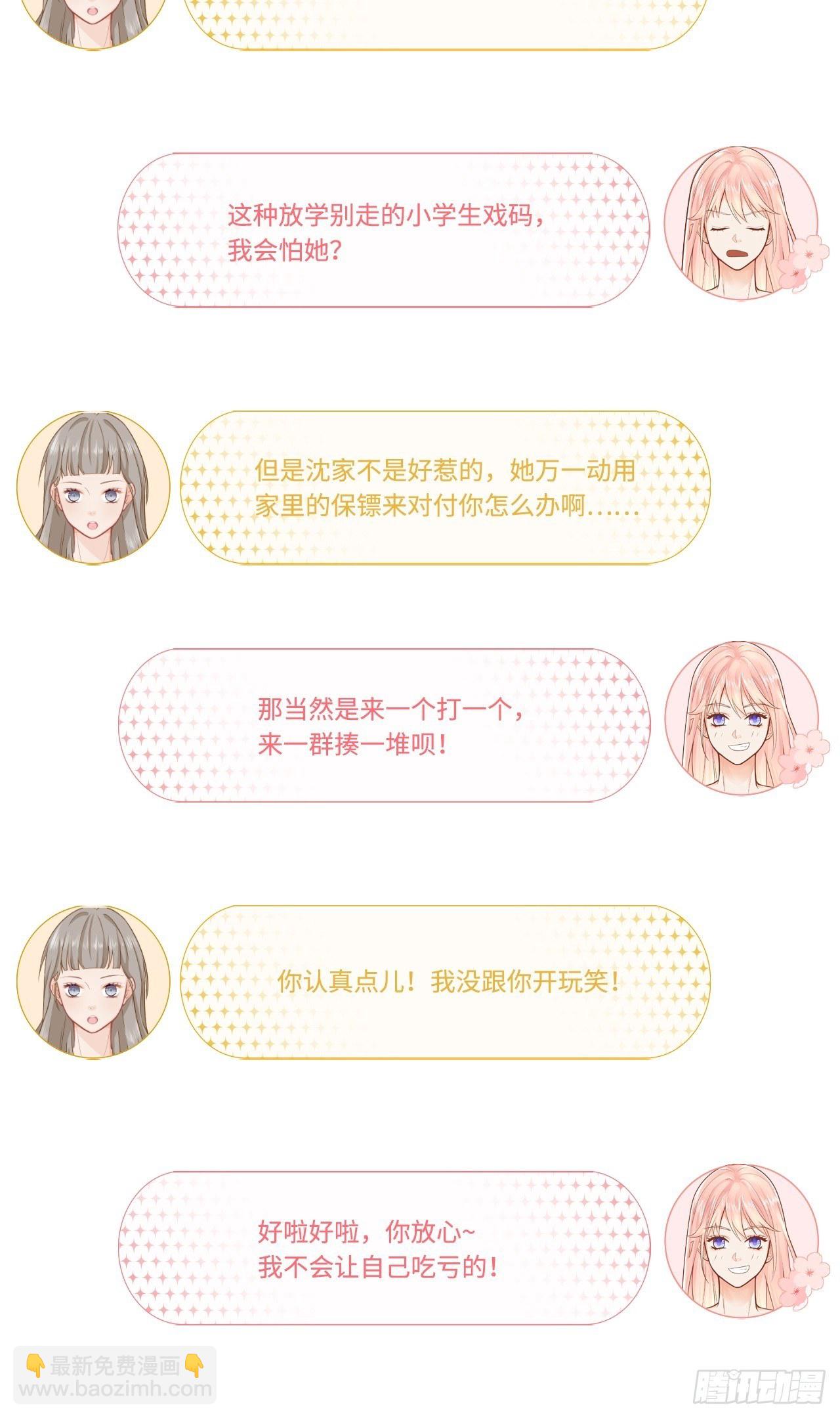 敌人的敌人是朋友20
