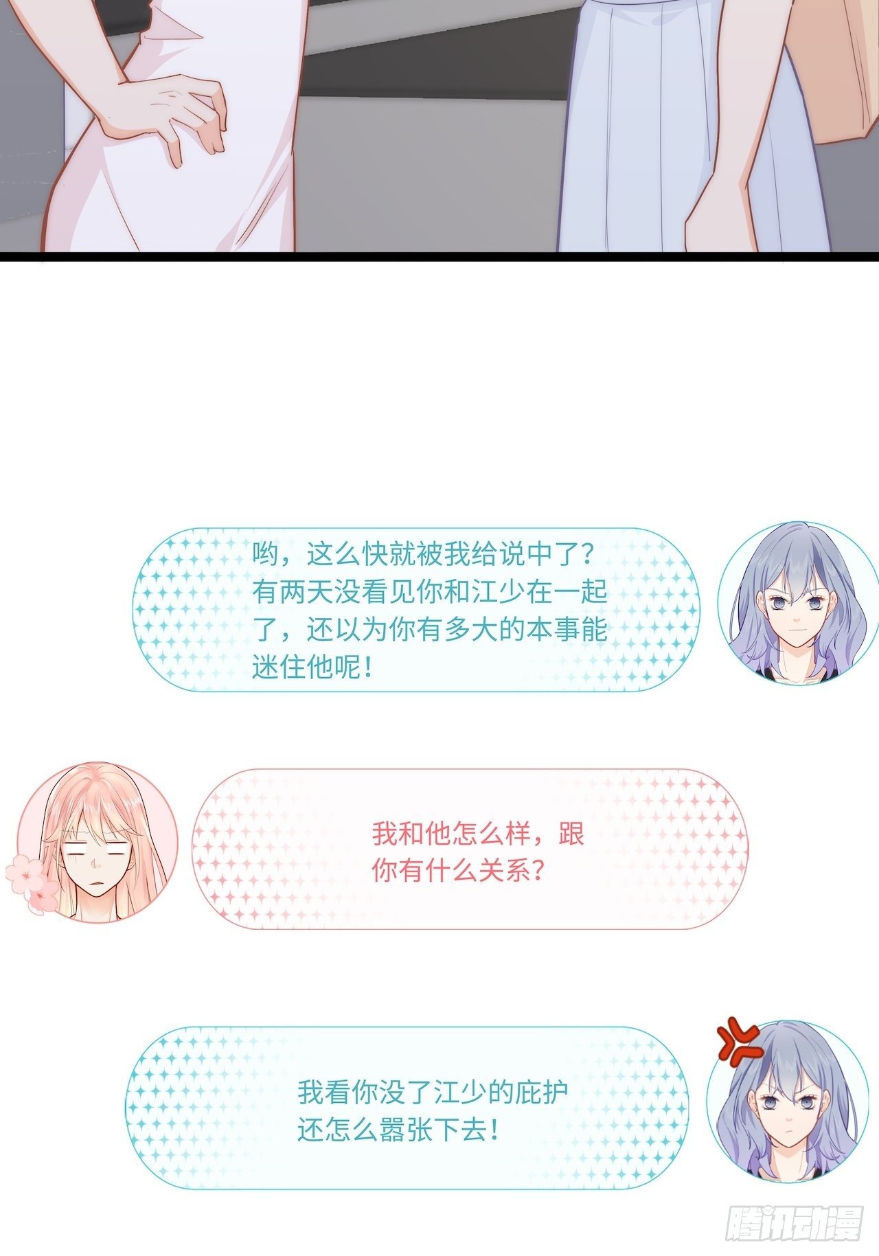 千羽被带走！？4