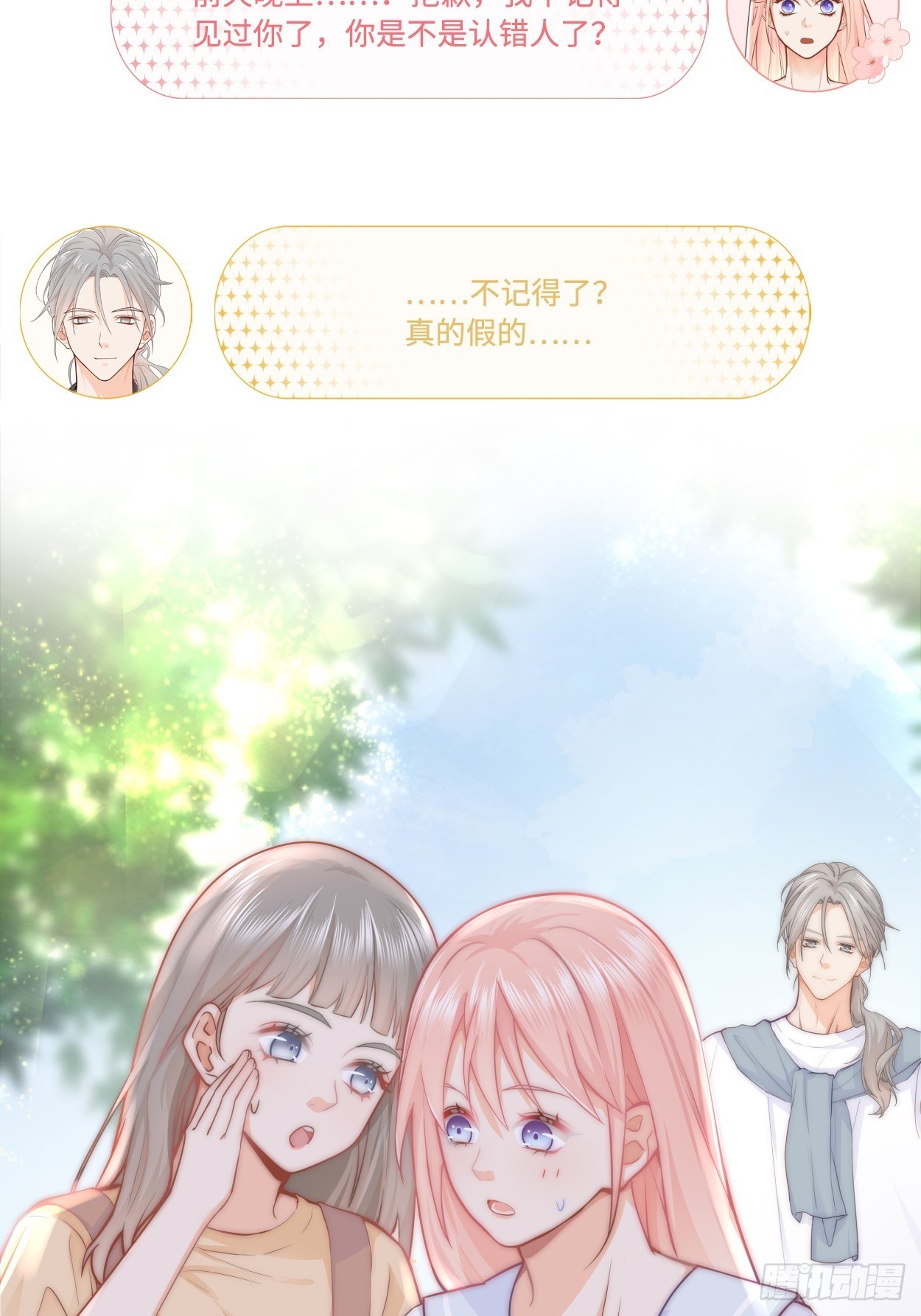 又来一个29