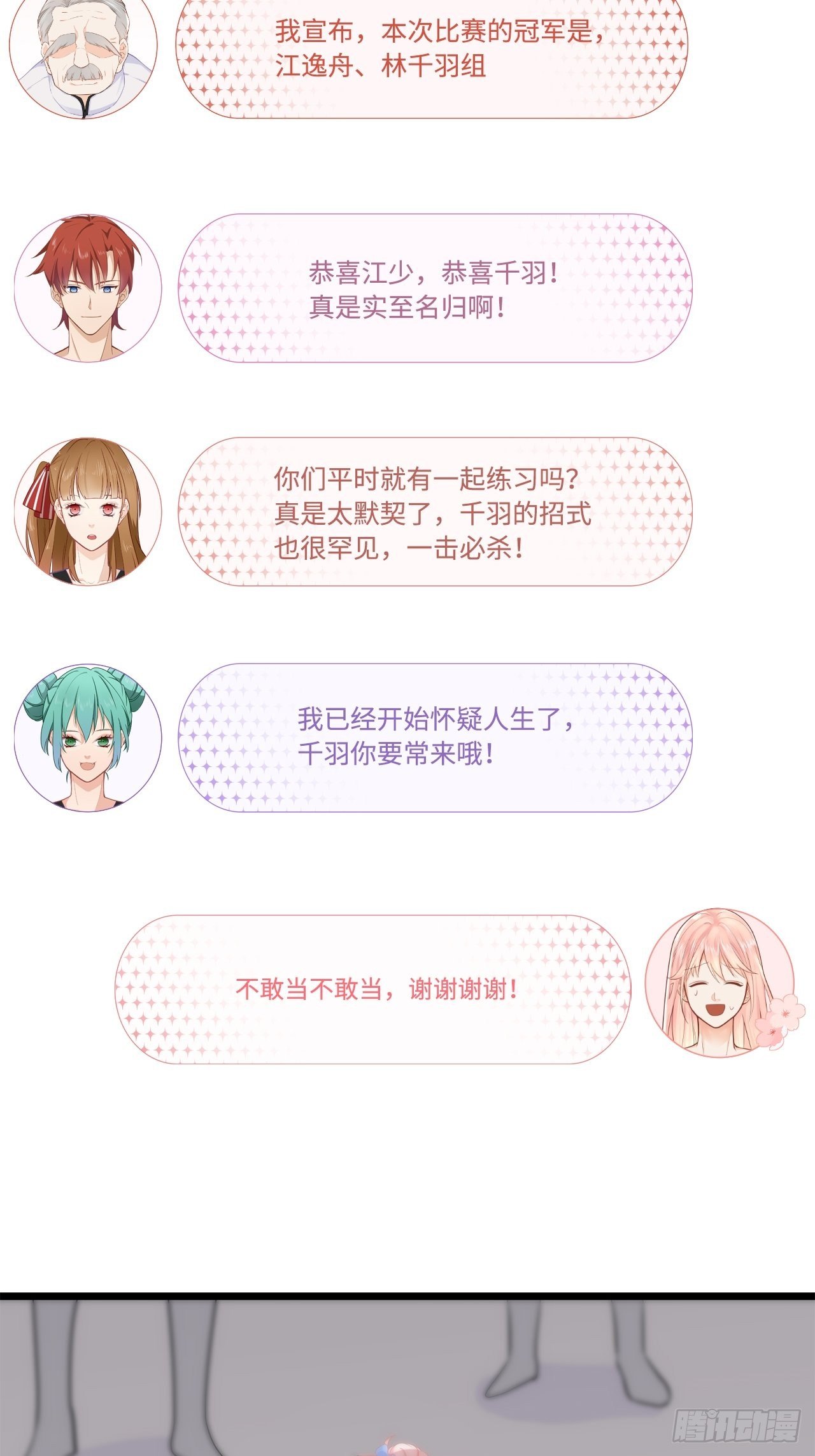 能动手绝不动口！16