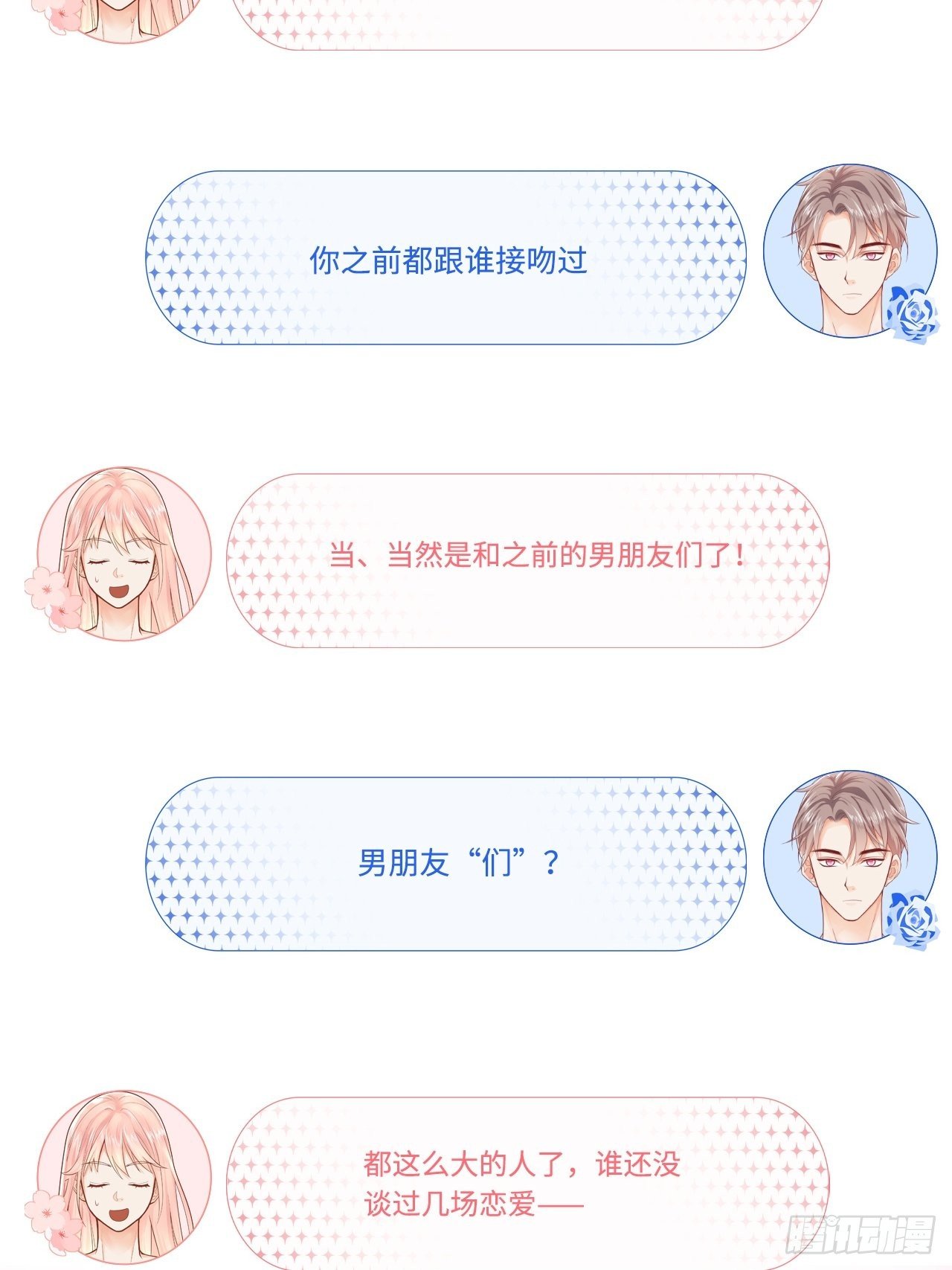 初吻13