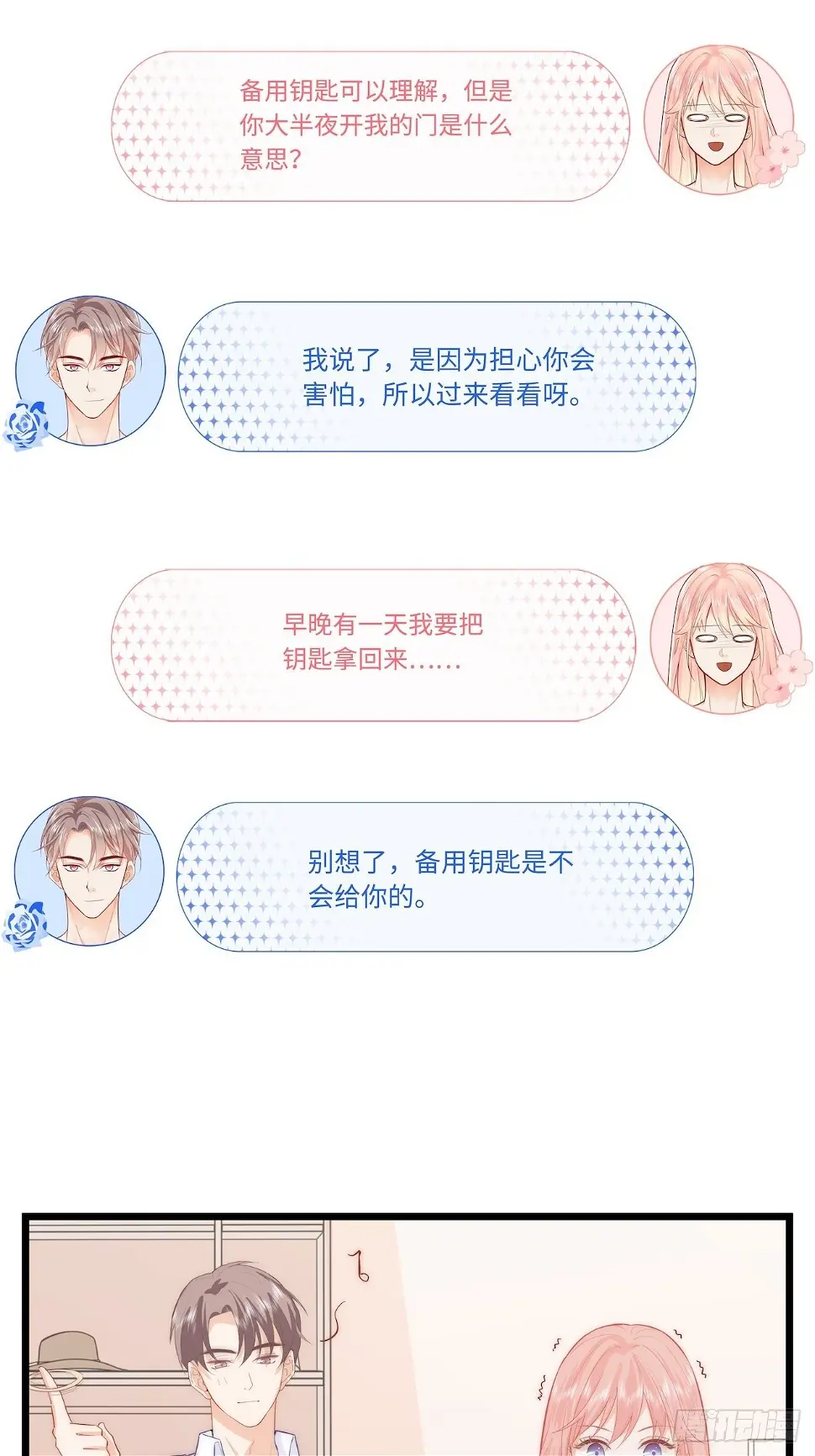 备用钥匙13