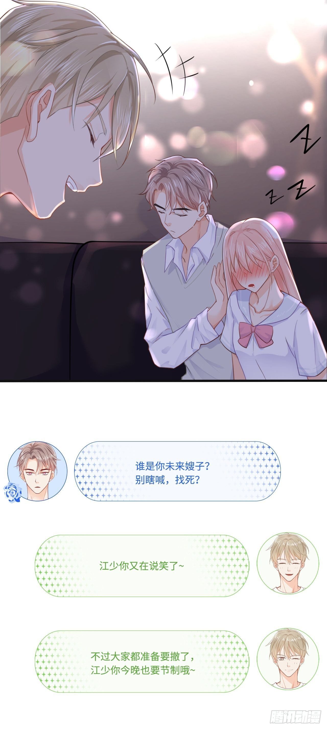 这位小姐你误会了10