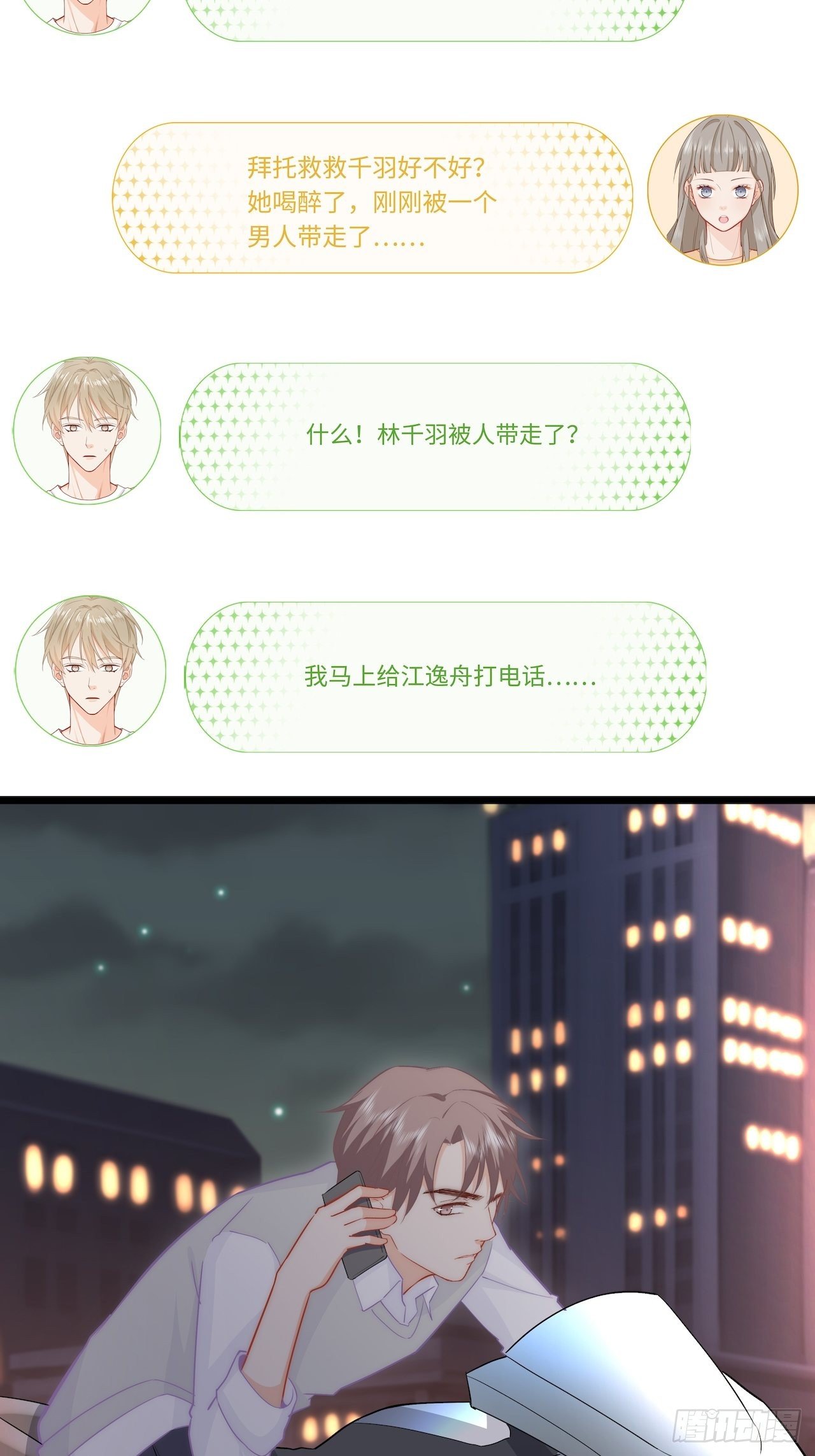 解救3