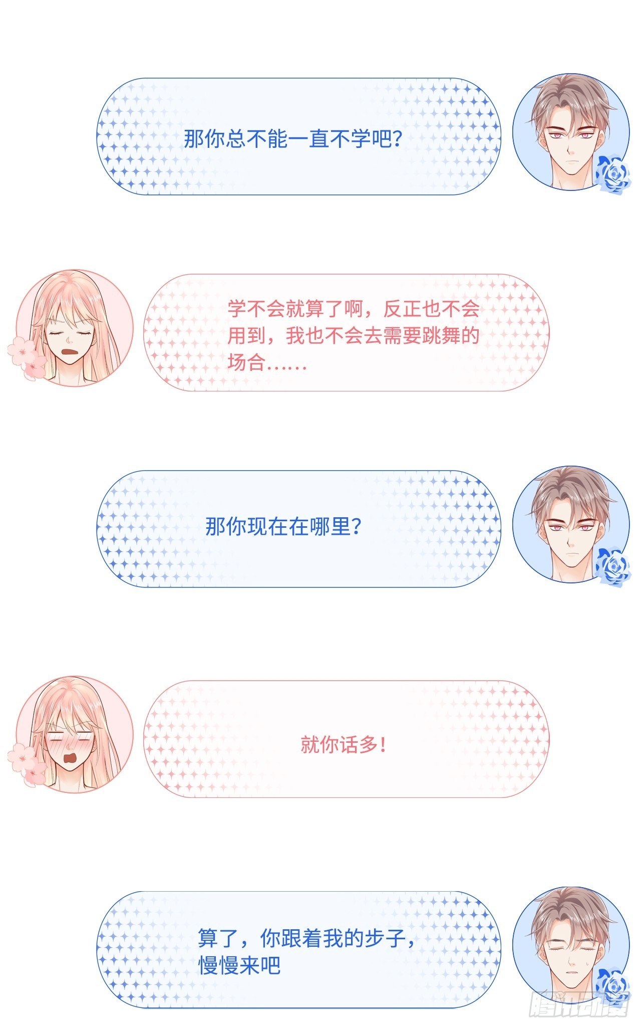 你真是个奇怪的人20