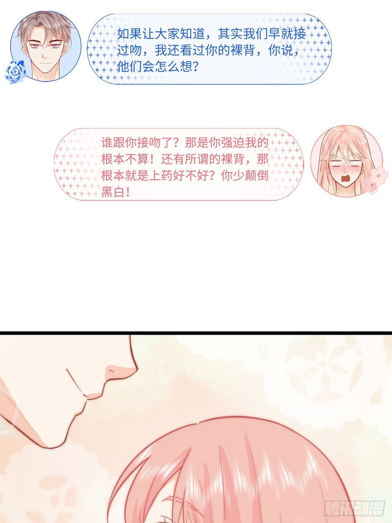 江少爱的表现38