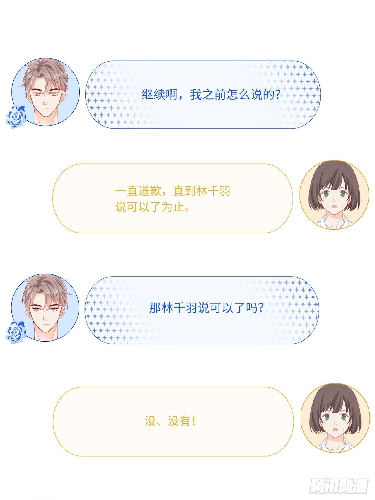 江少爱的表现14