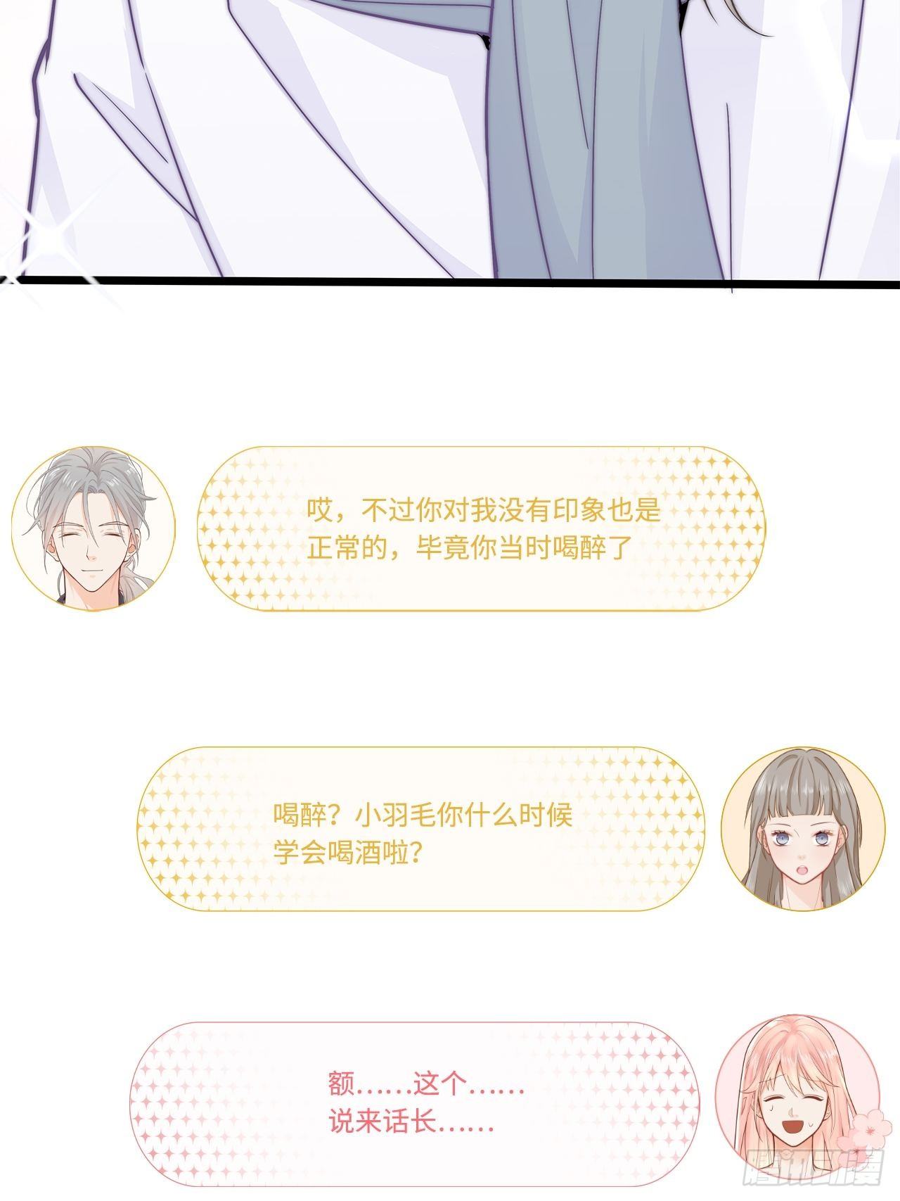 来自情敌的纠缠3