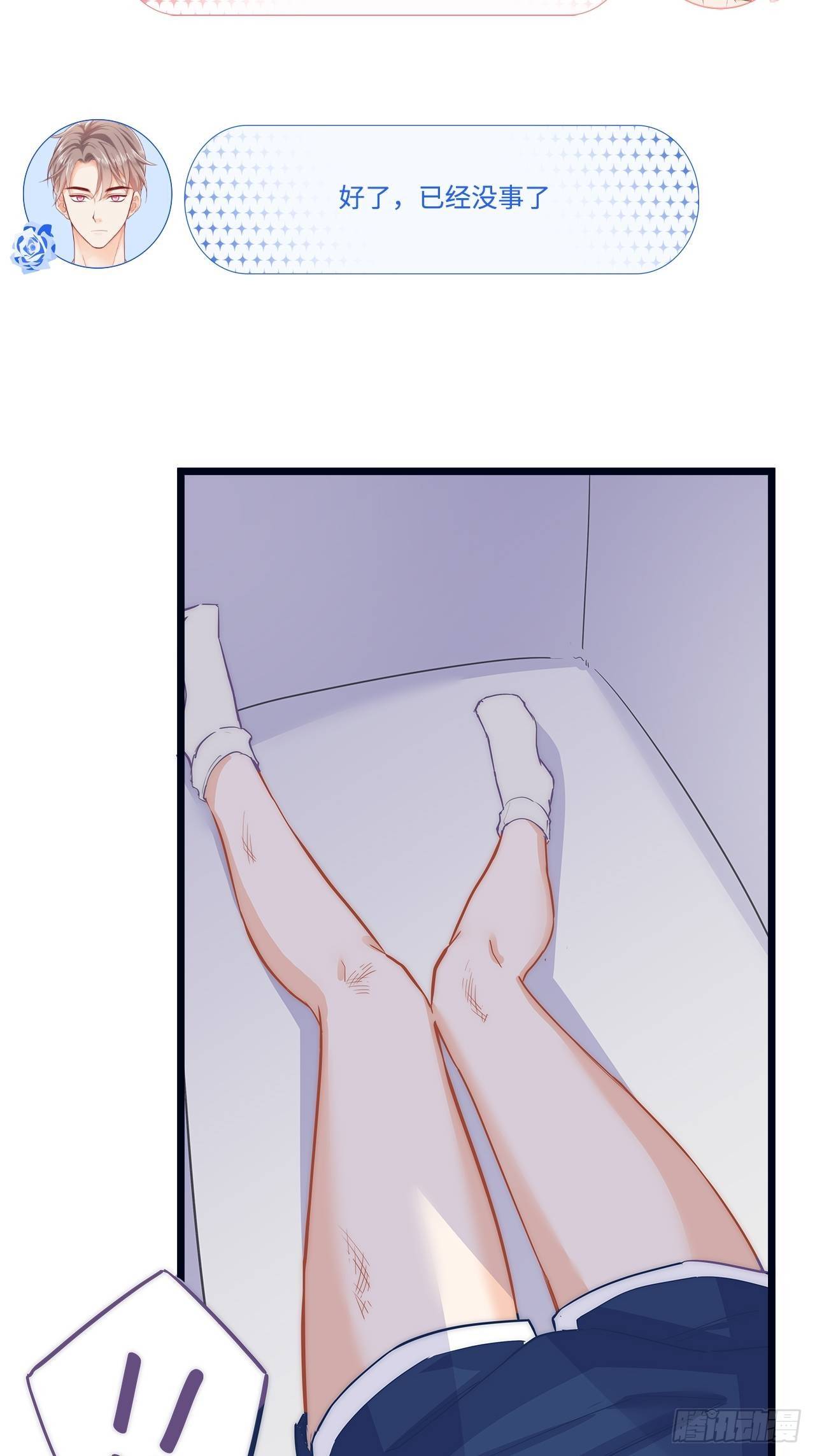 被拯救16