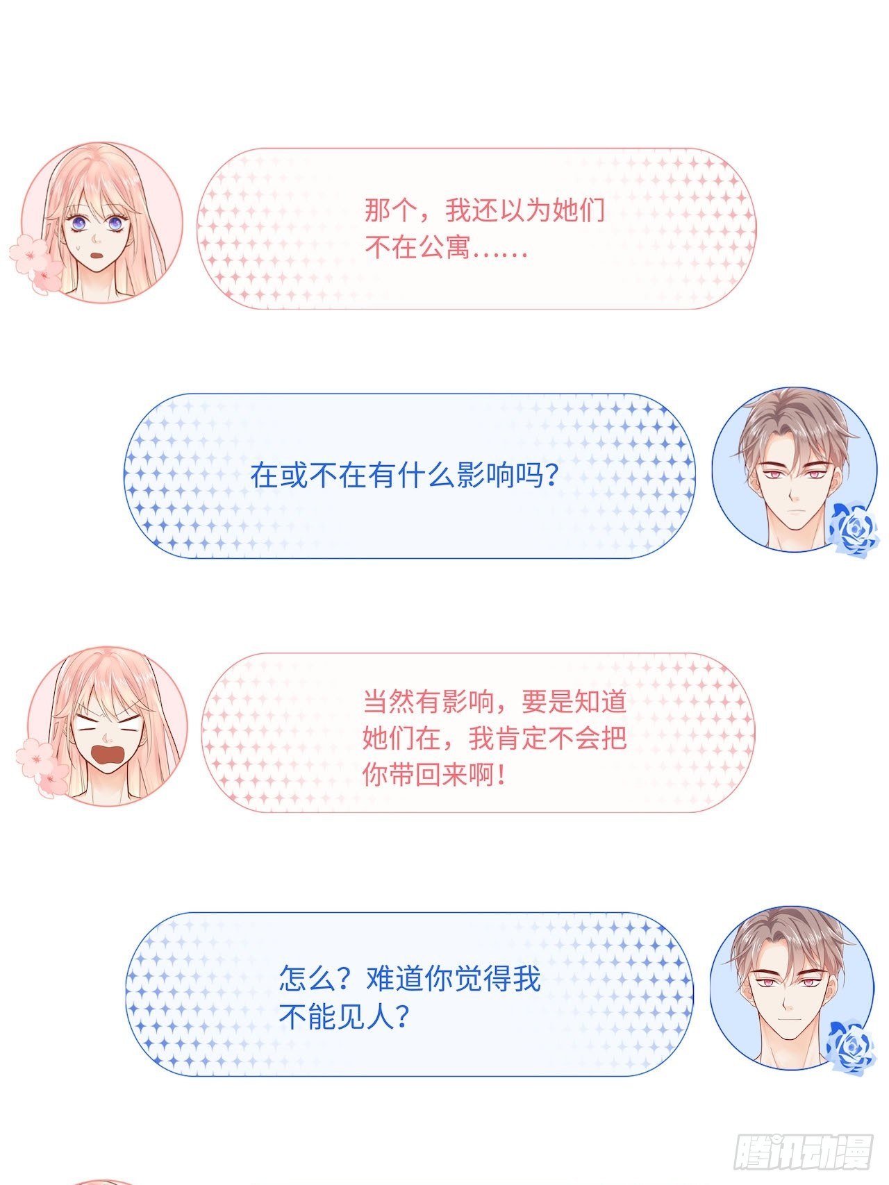 江少爱的表现35