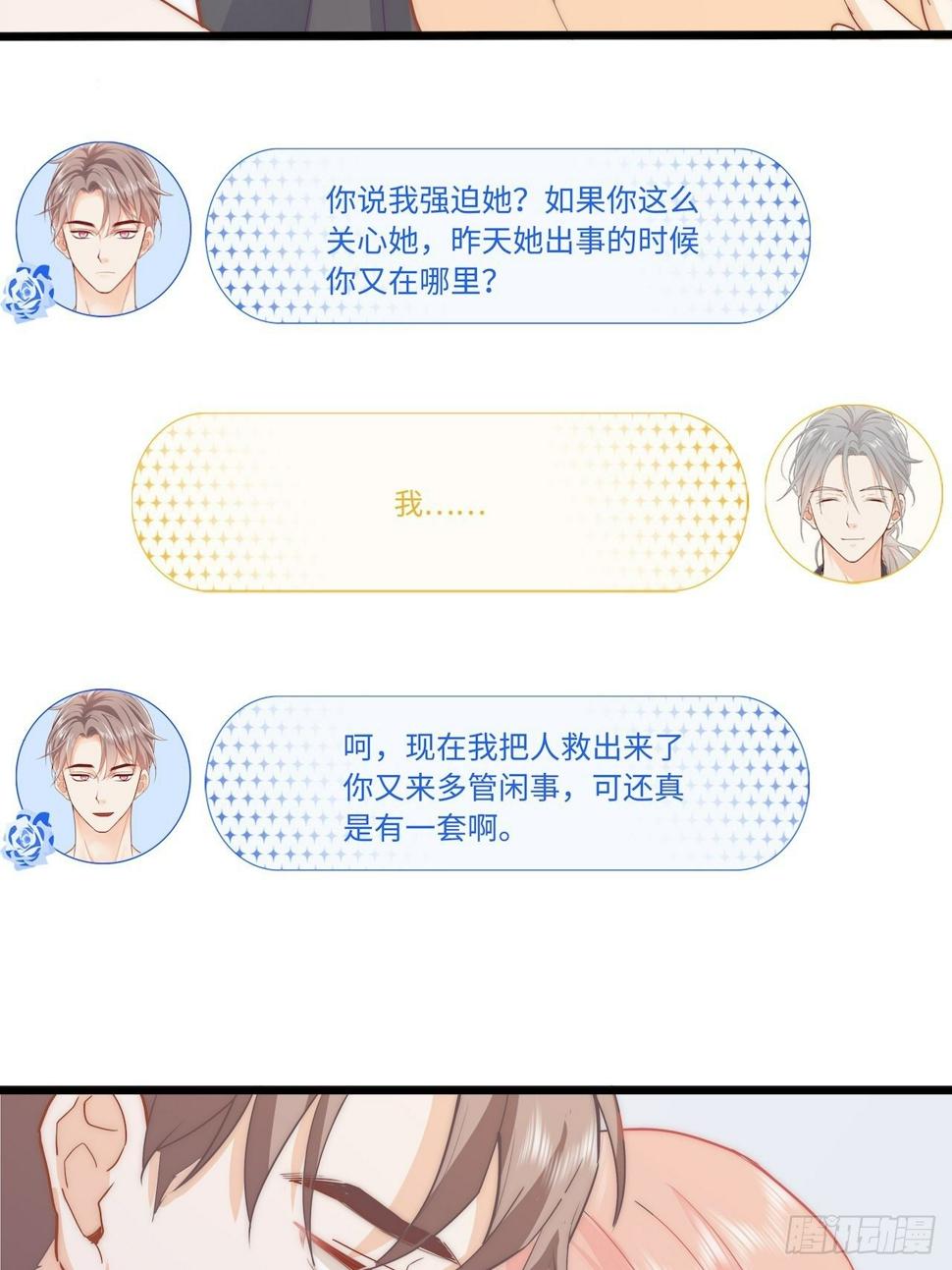 幕后凶手3