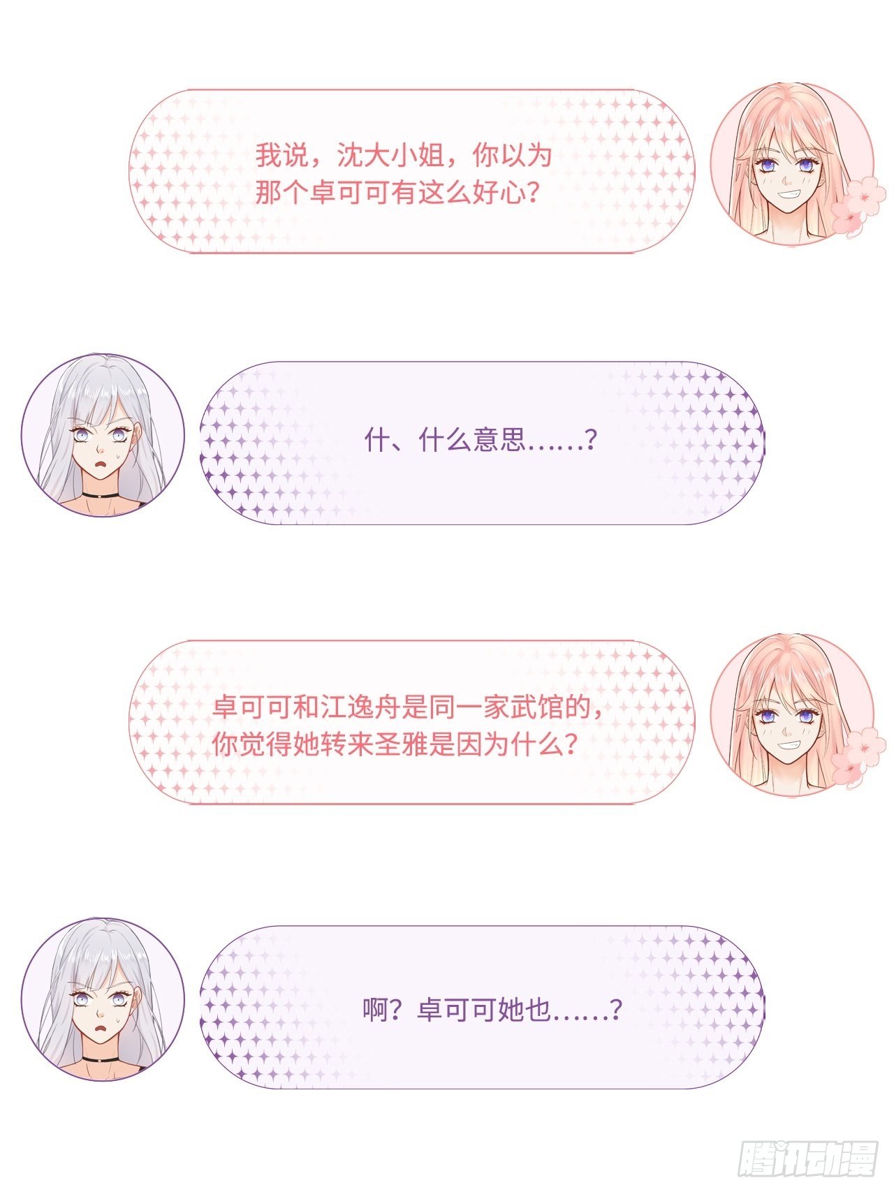绑架不成反被绑23