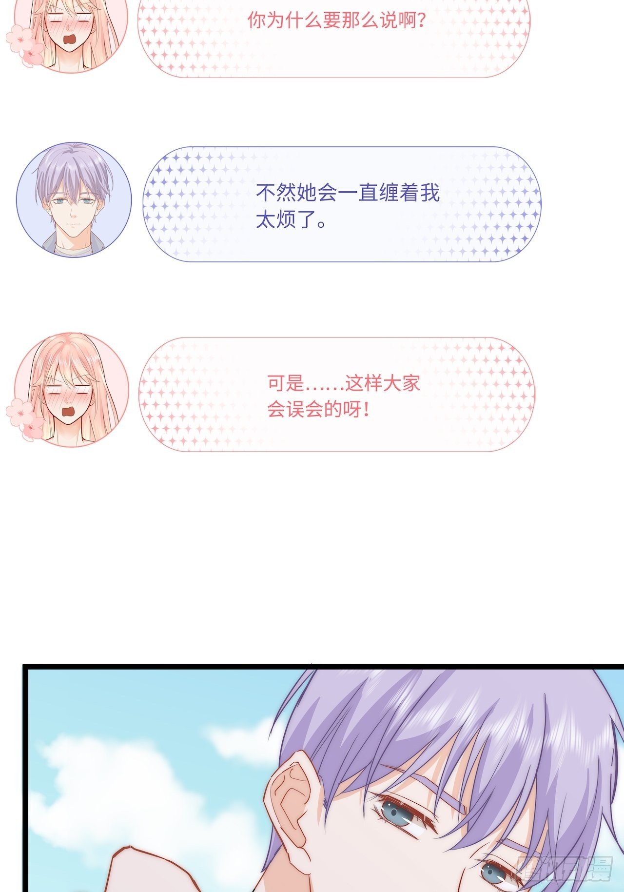 我是你的女朋友？！14