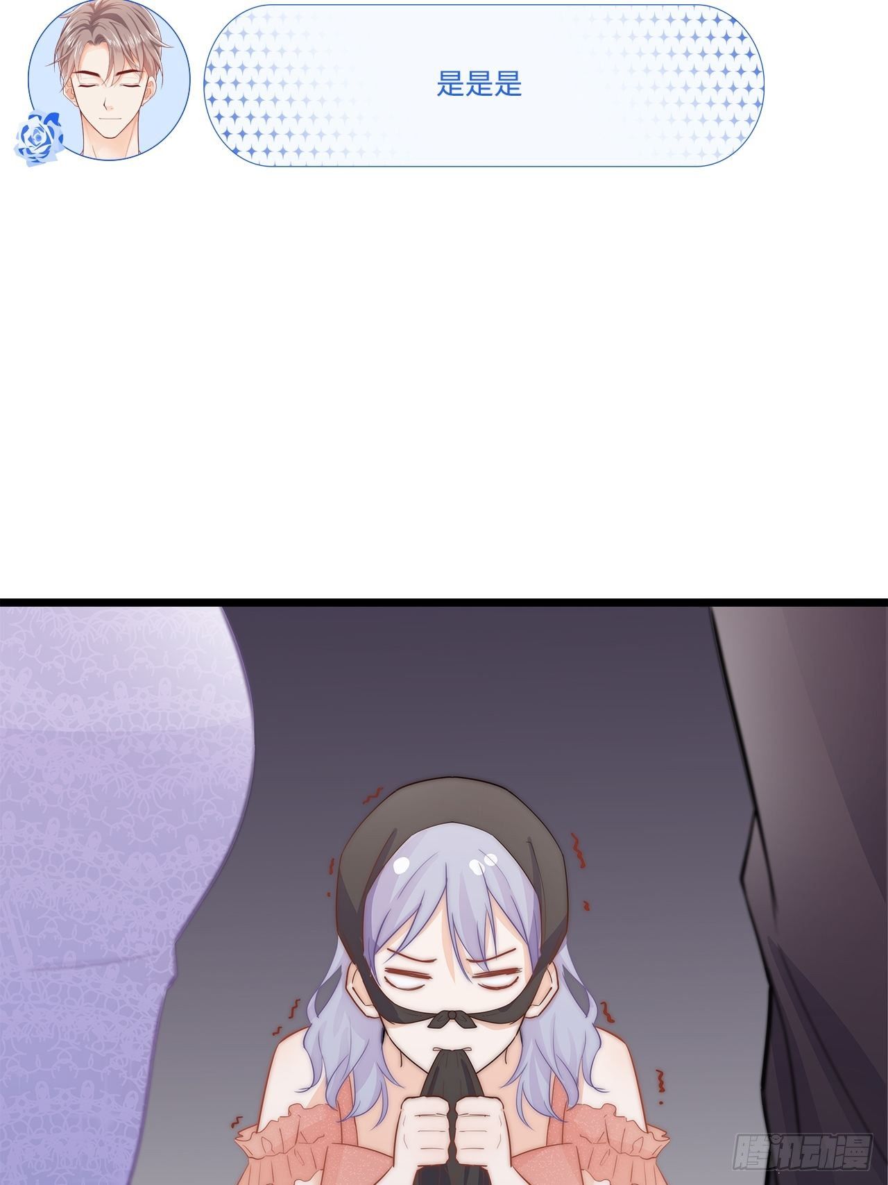 你真是个奇怪的人25