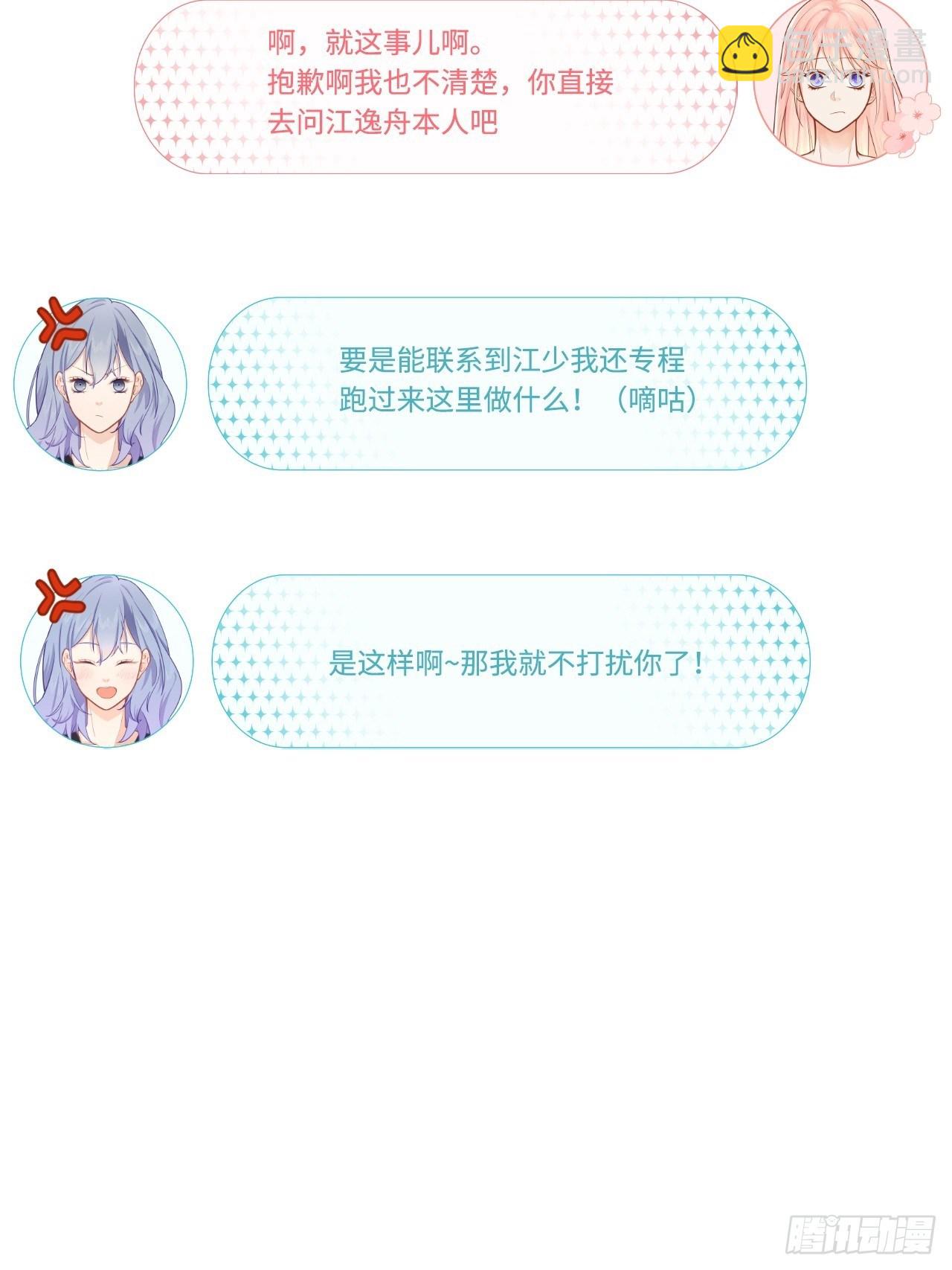 敌人的敌人是朋友12