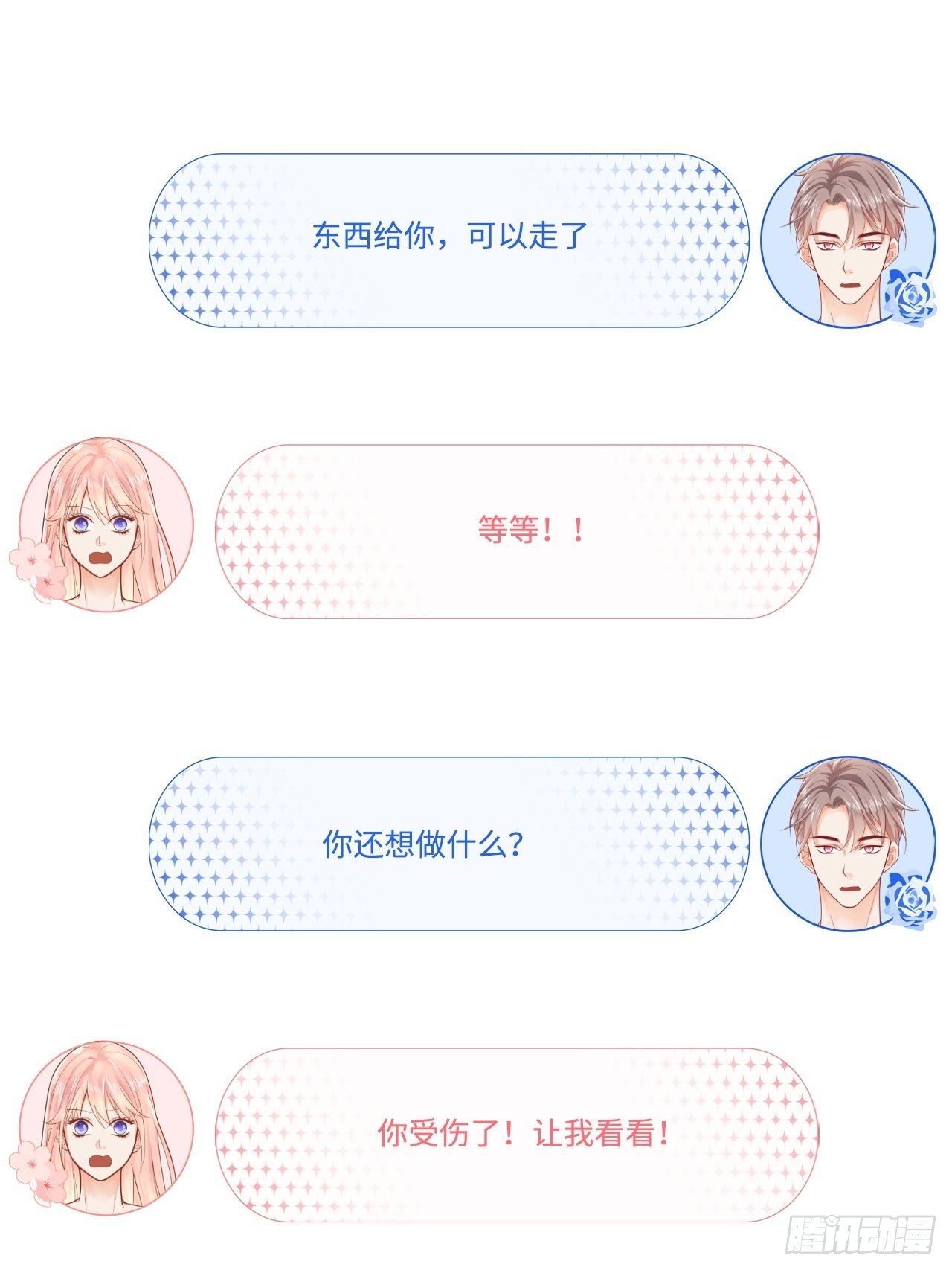 能动手绝不动口！38