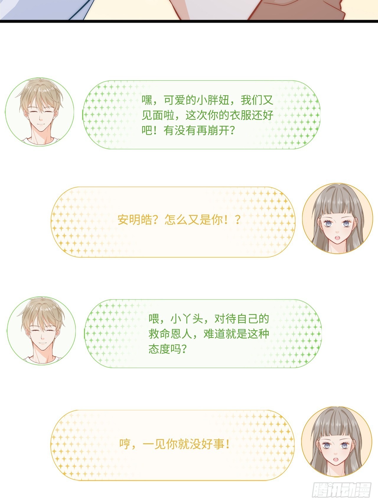 半夜偷袭10