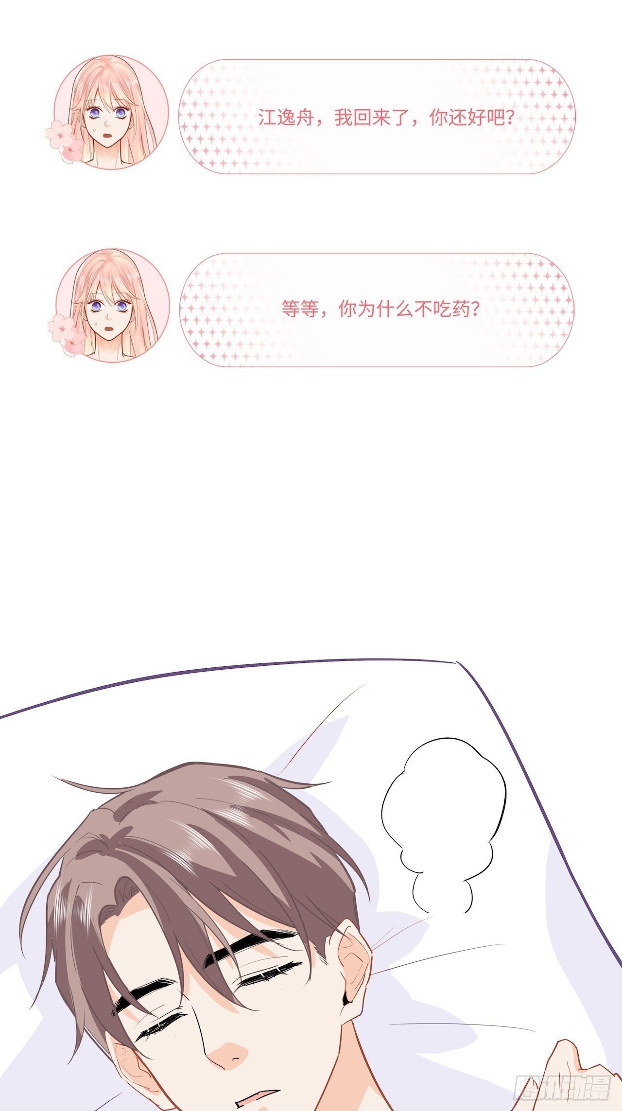 发烧23