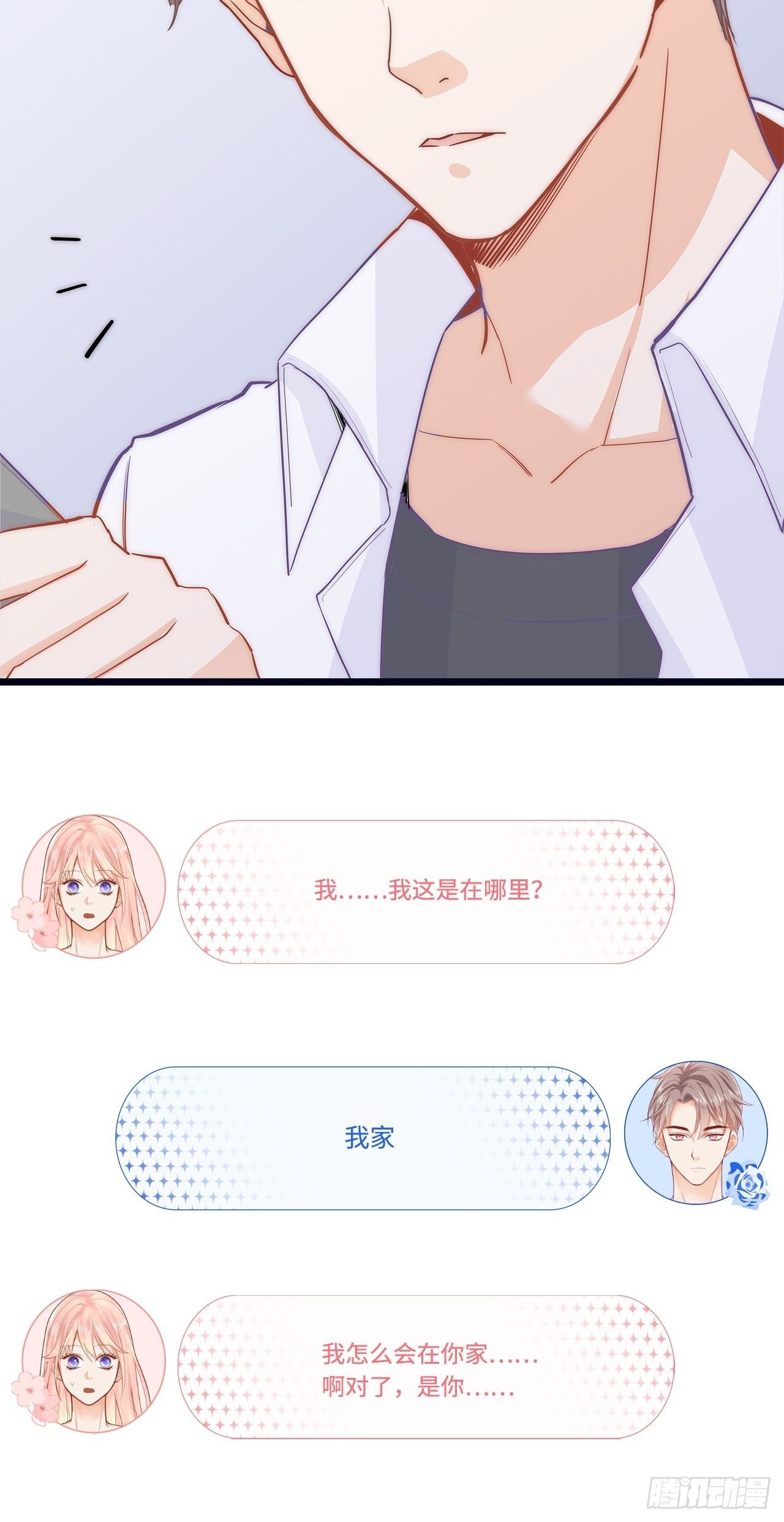 被拯救13