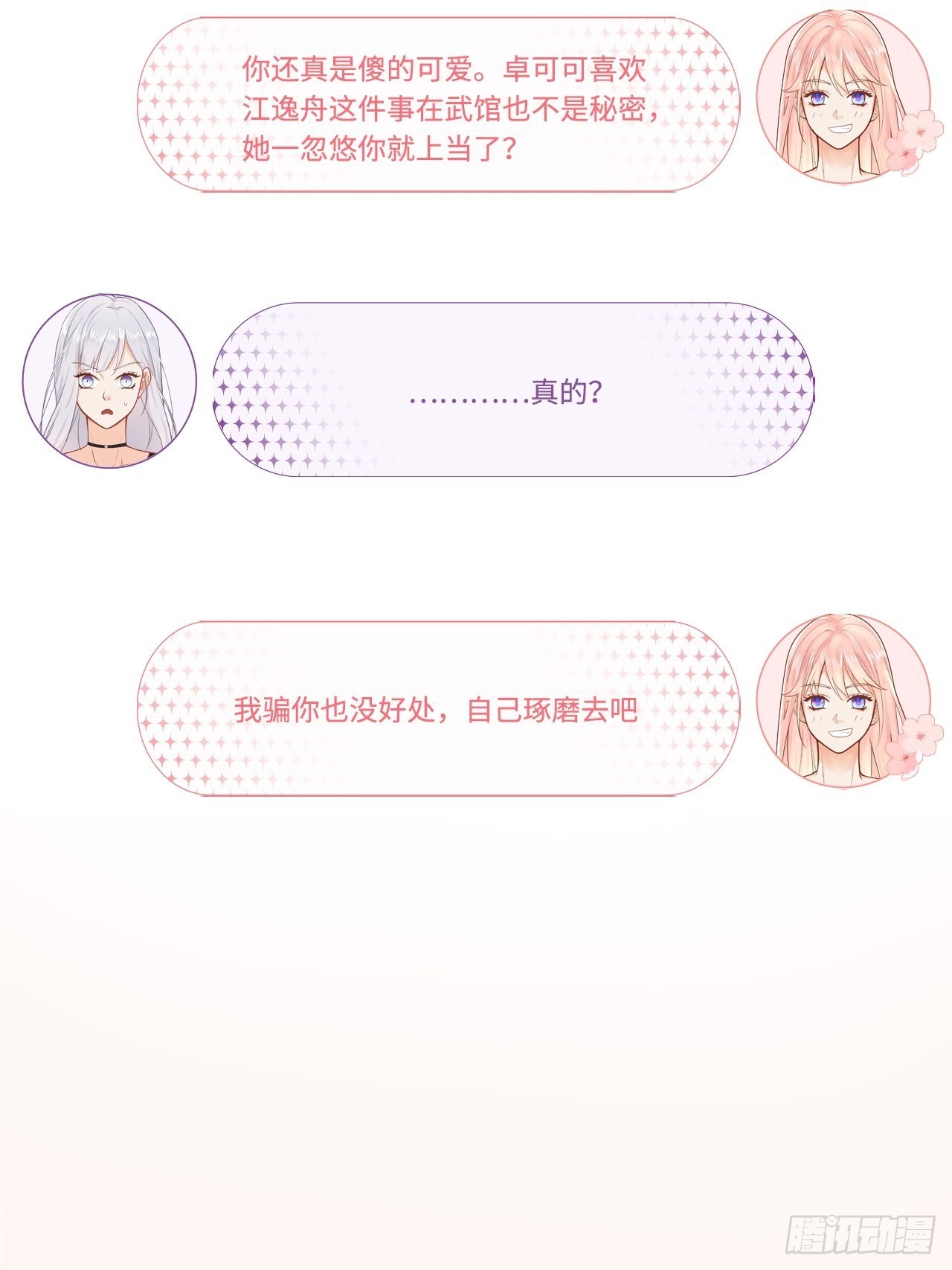 绑架不成反被绑24