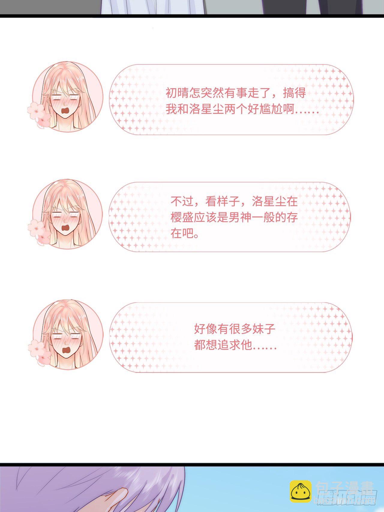 我是你的女朋友？！7