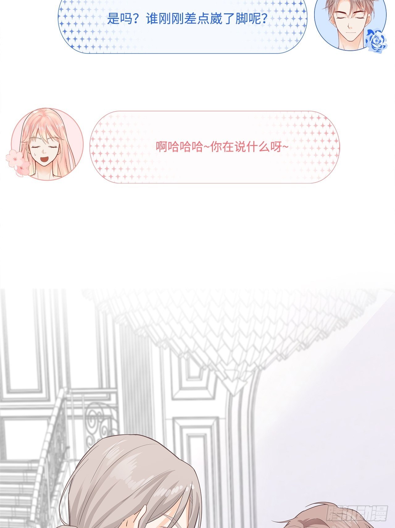 你真是个奇怪的人32