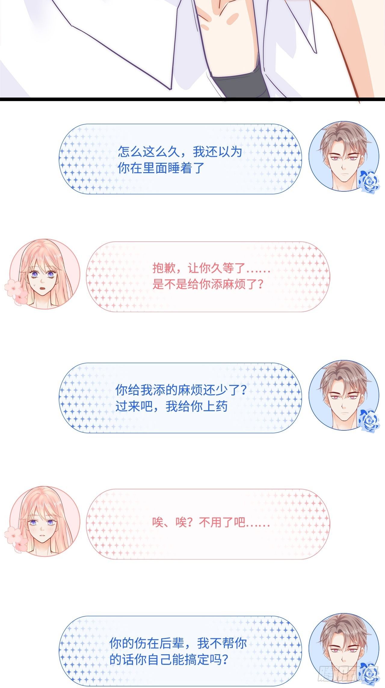被拯救34