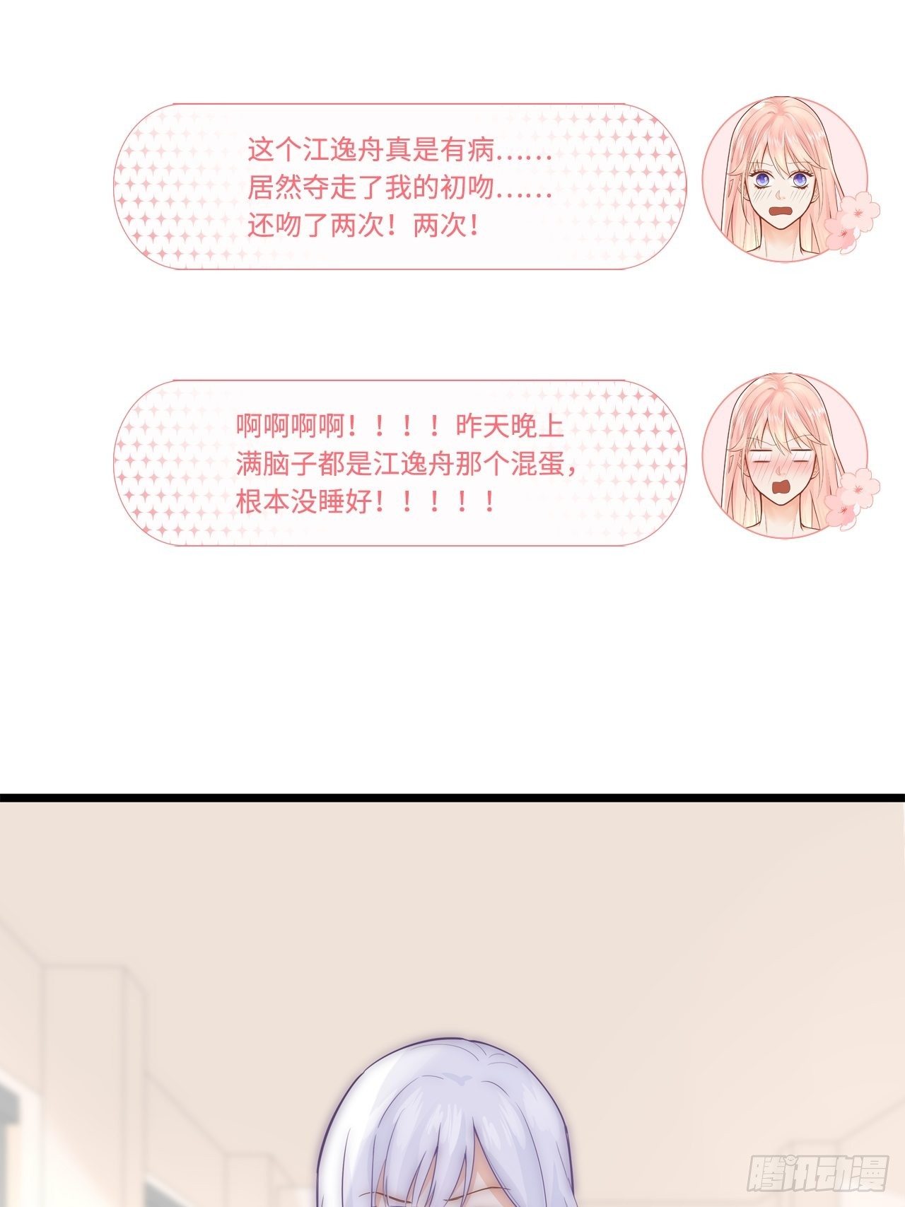 初吻23