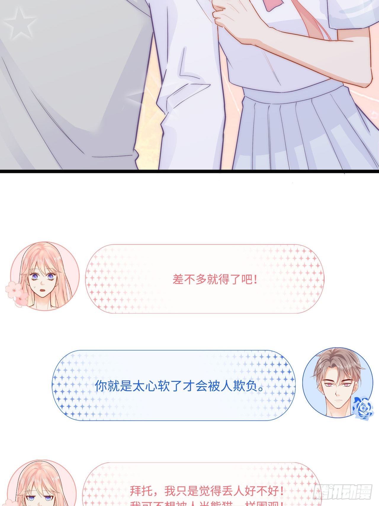 江少爱的表现16