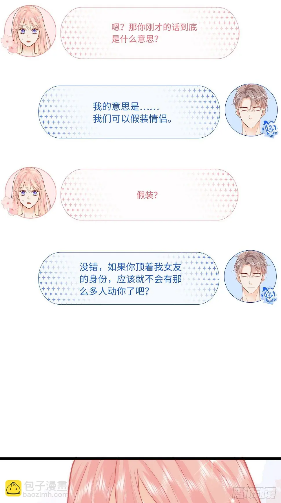 备用钥匙3