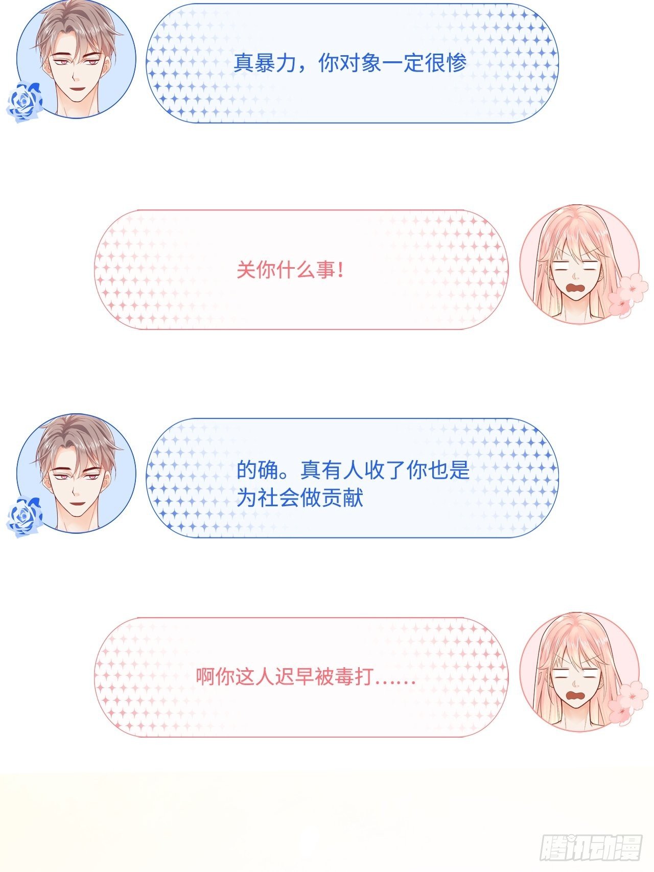 你真是个奇怪的人44