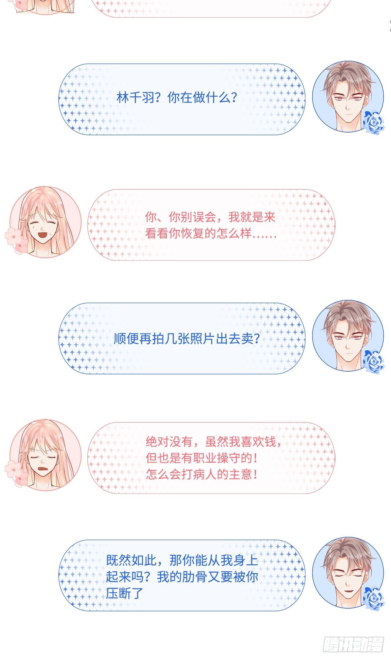 医院探病22