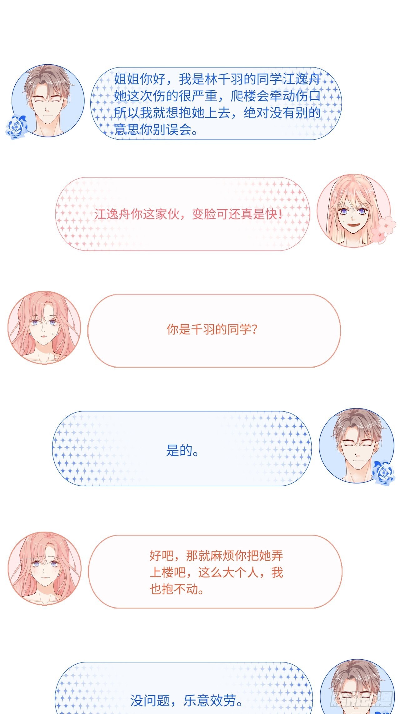 见“家长”！19