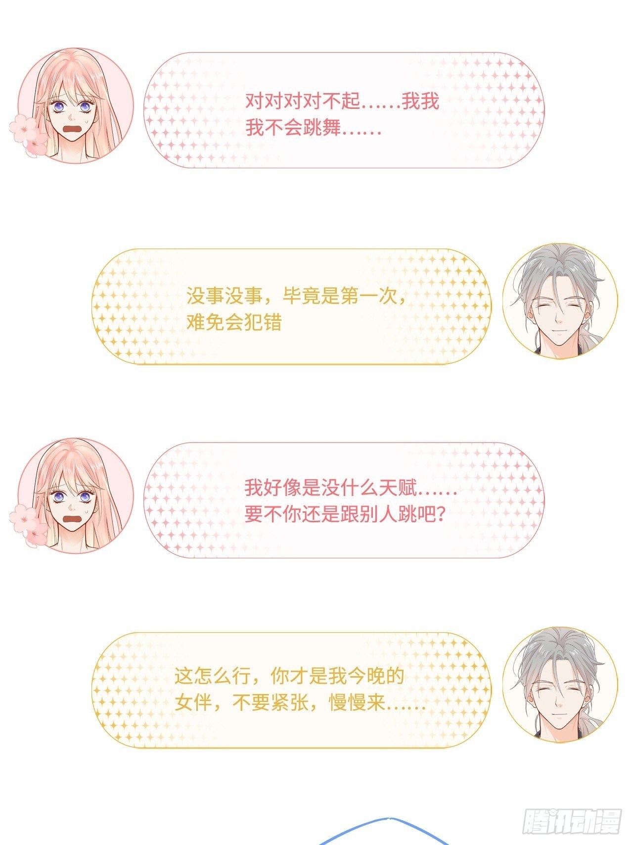 聚会34