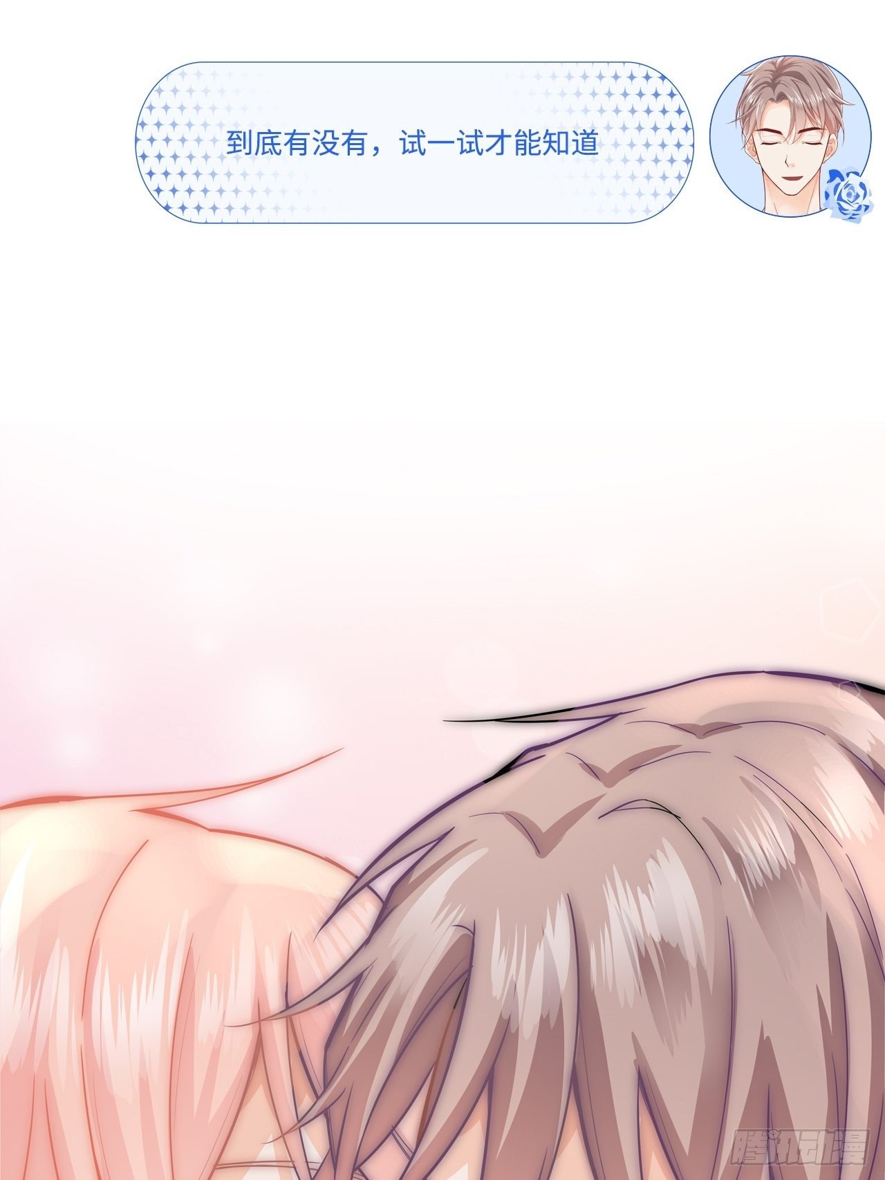 初吻4